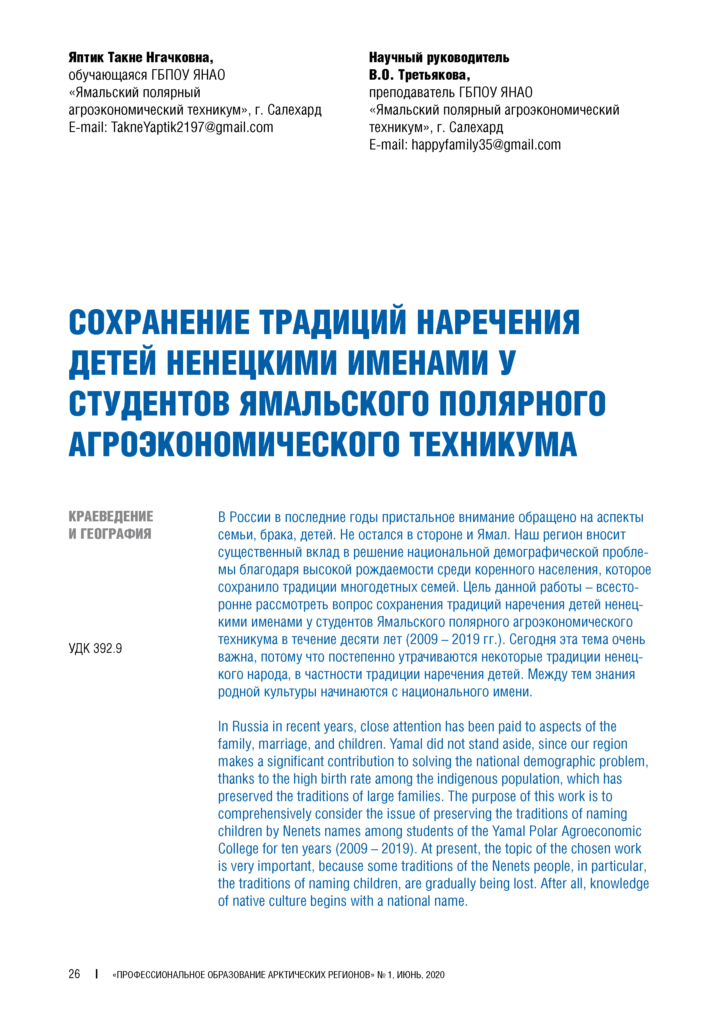 Изображение на обложке