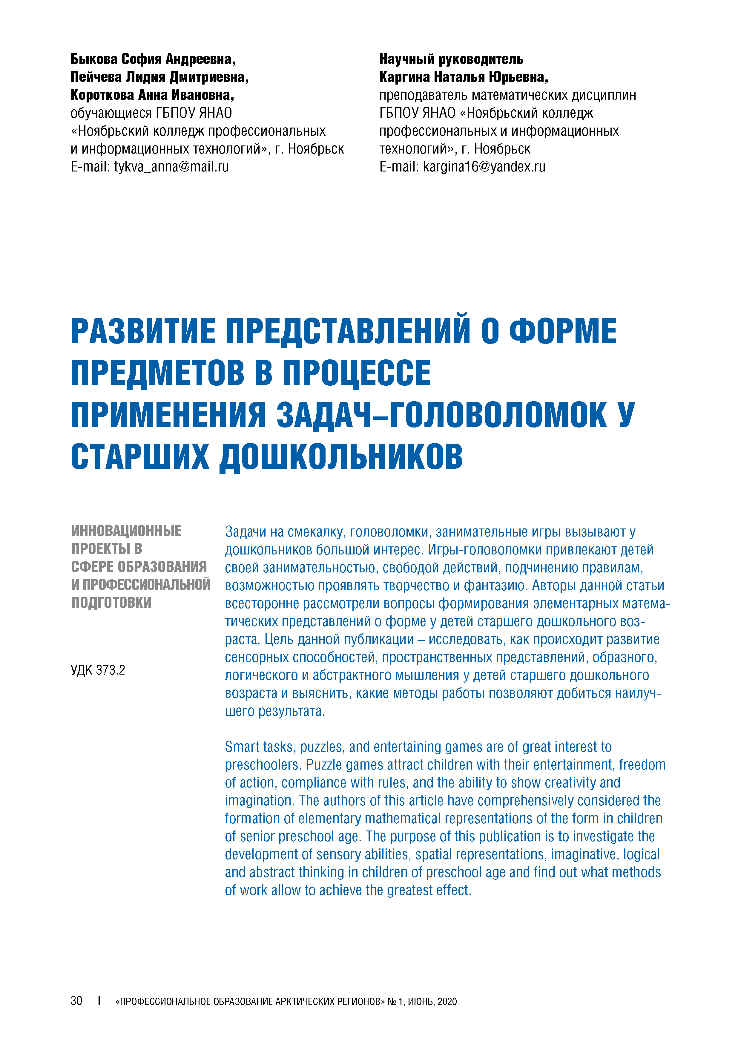 Изображение на обложке