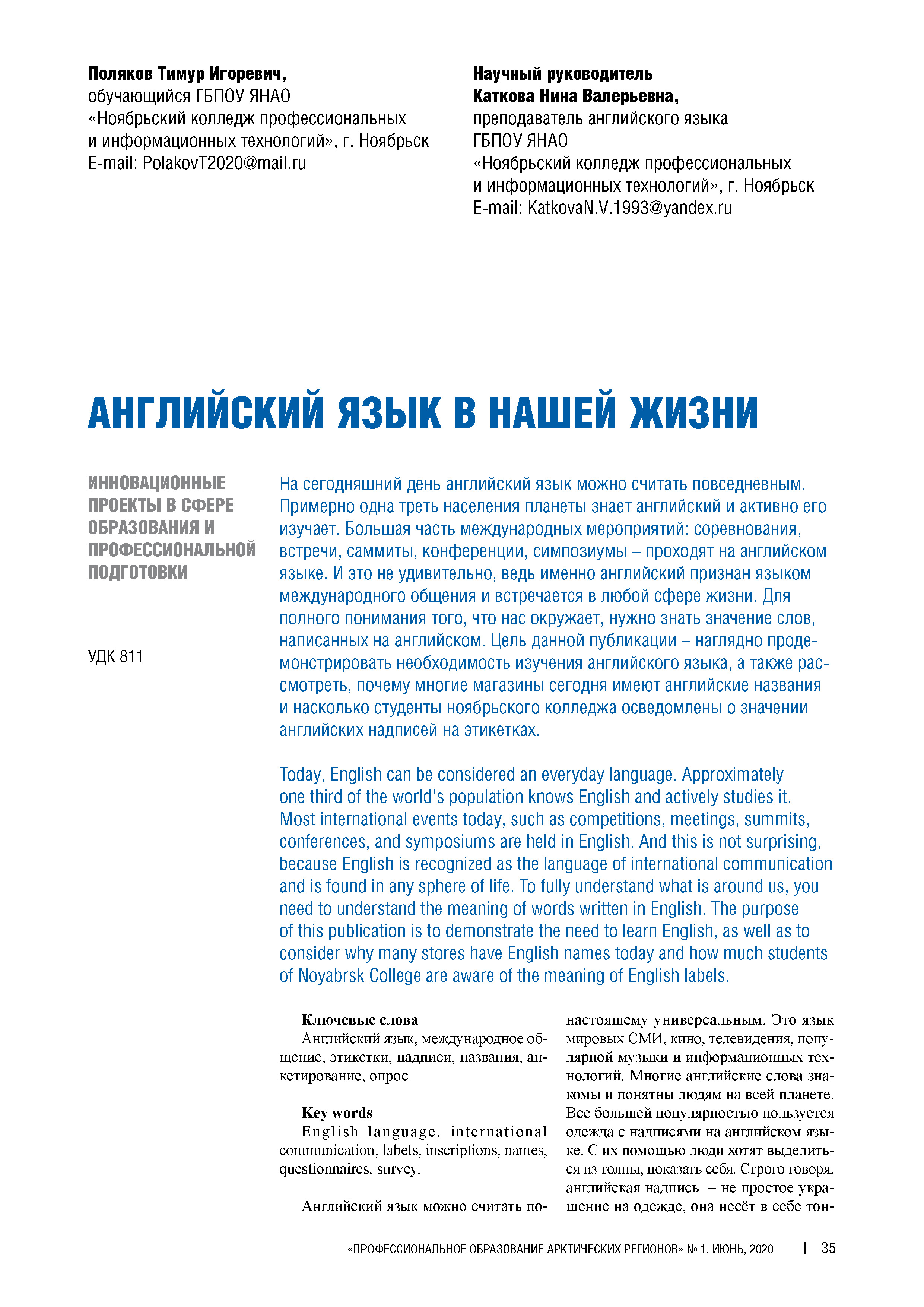Изображение на обложке