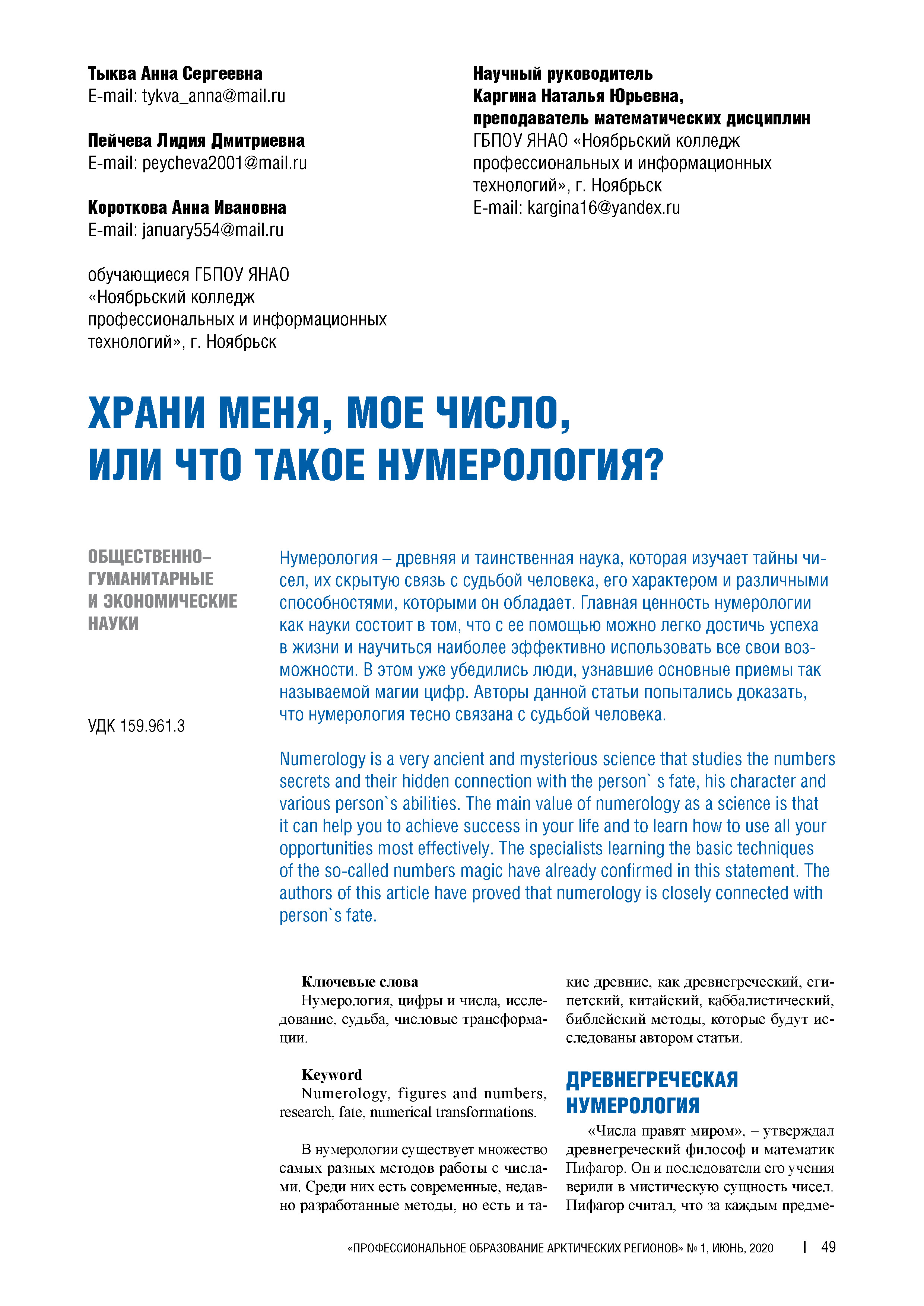 Изображение на обложке