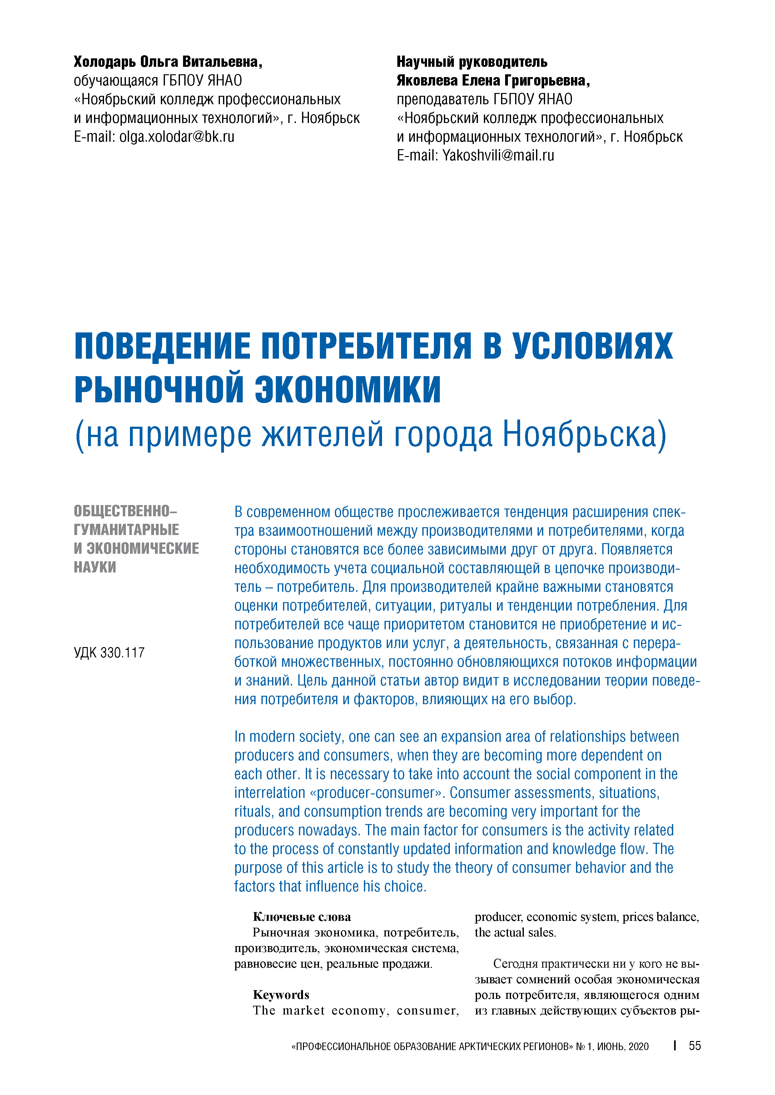 Изображение на обложке