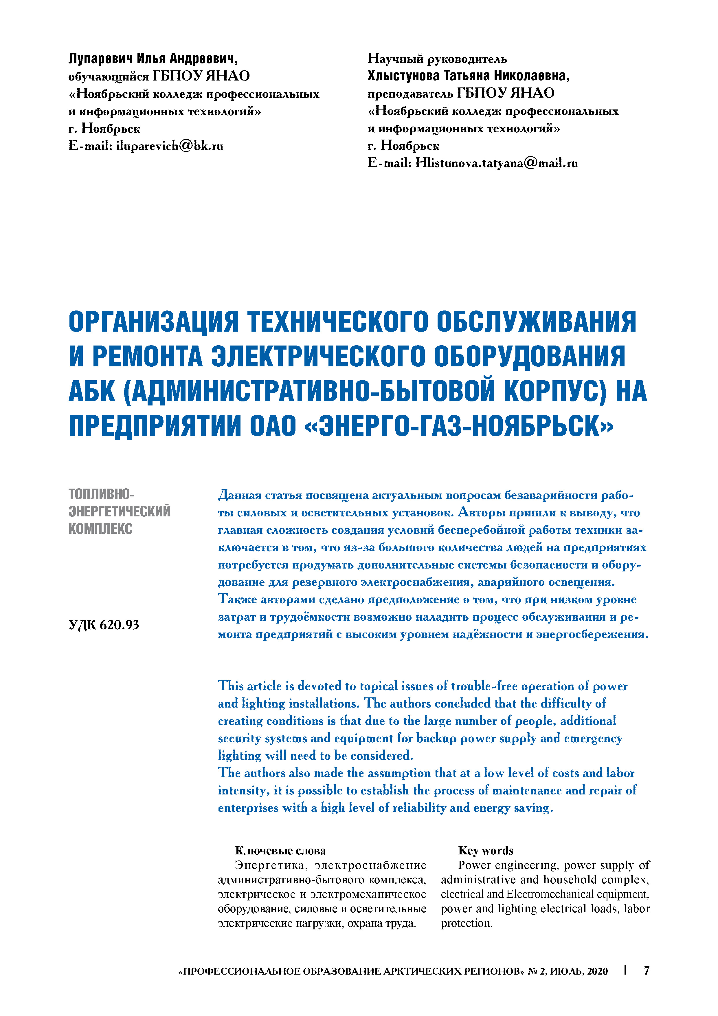 Изображение на обложке