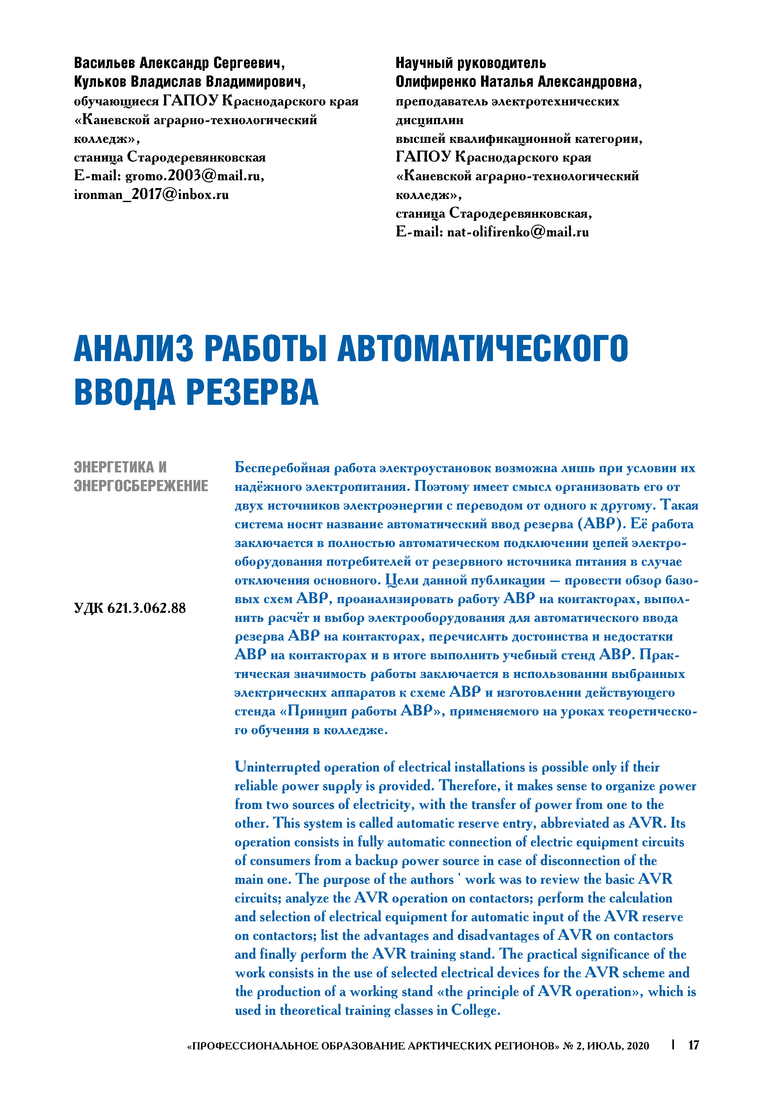 Изображение на обложке