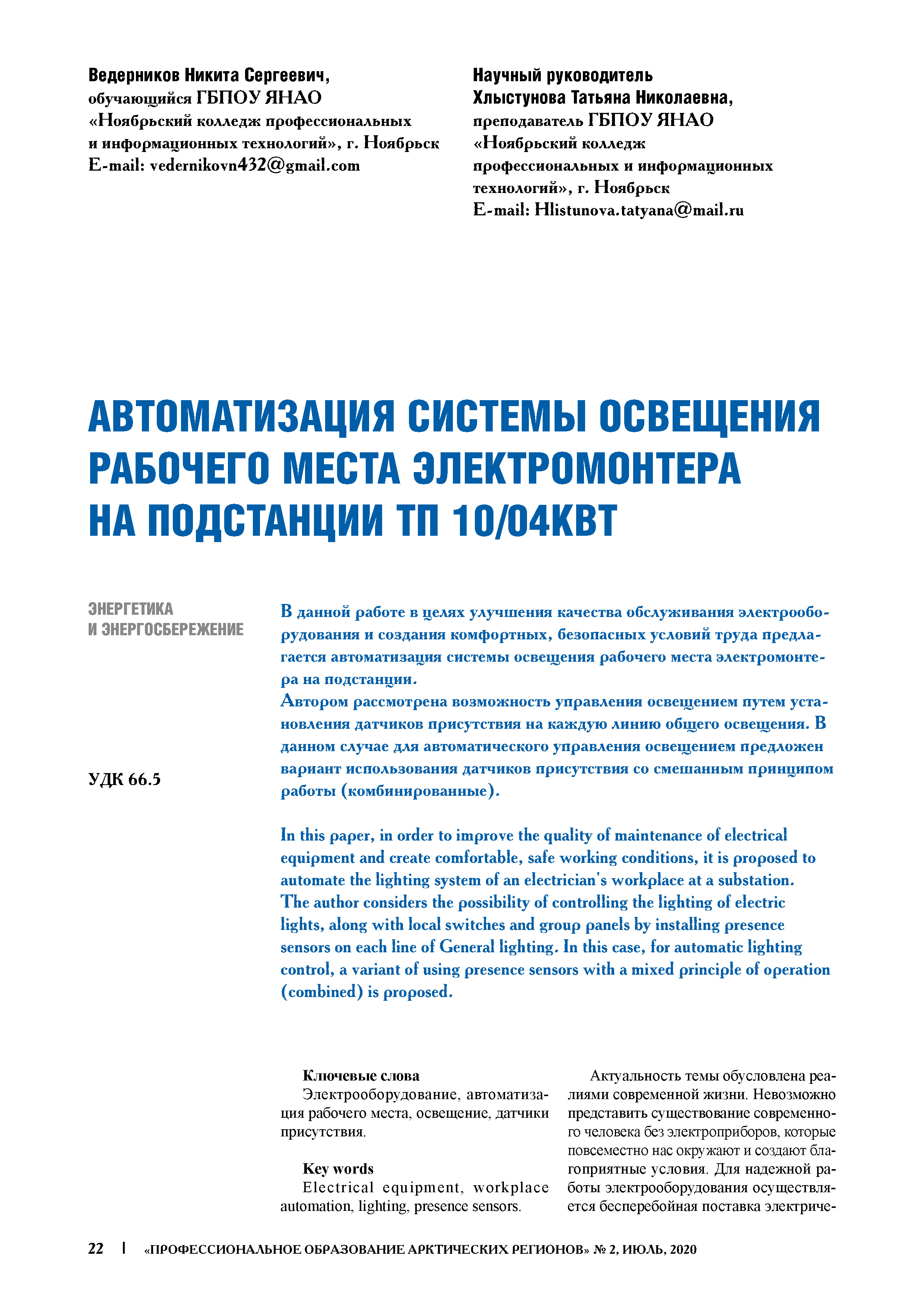 Изображение на обложке