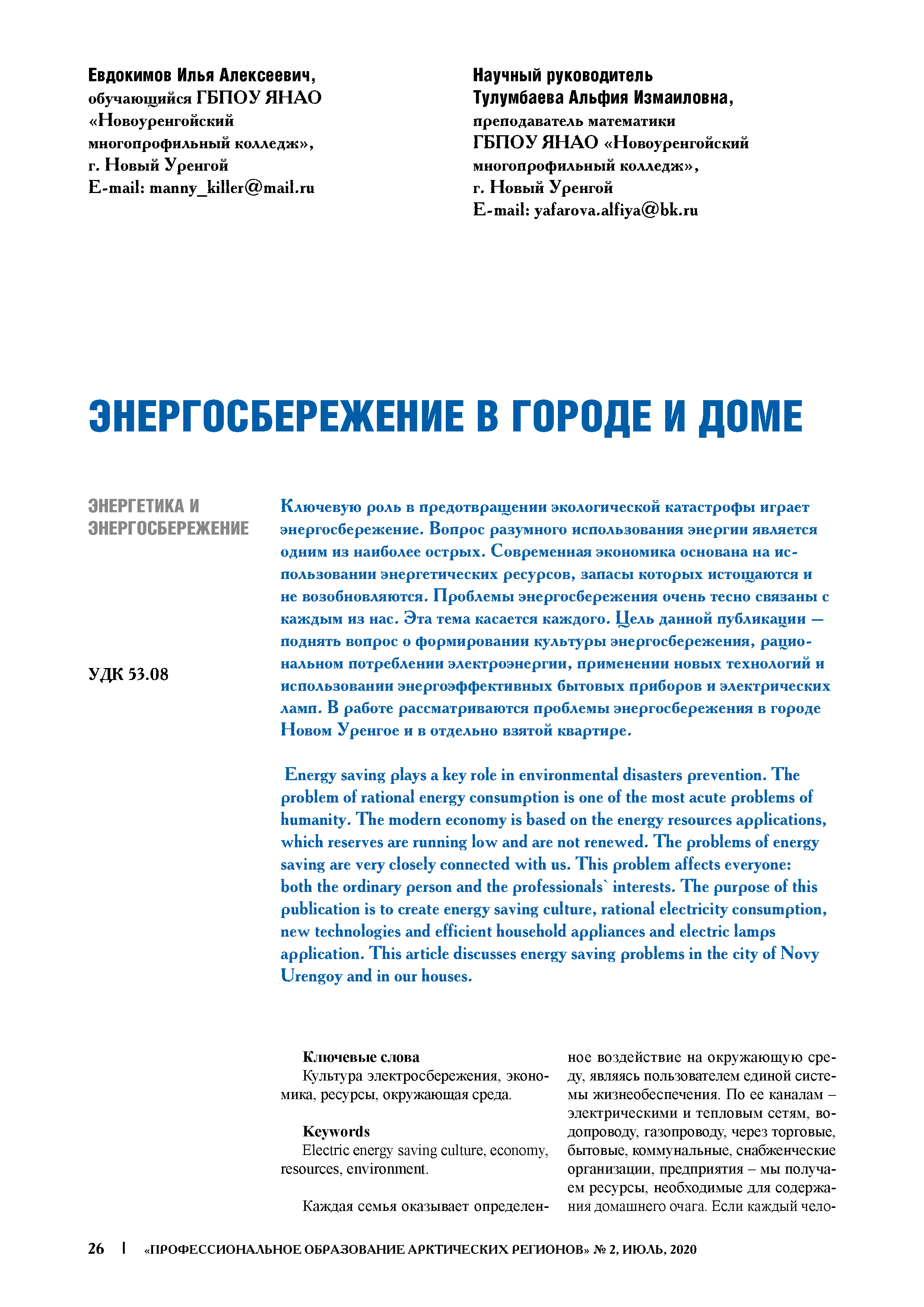 Изображение на обложке