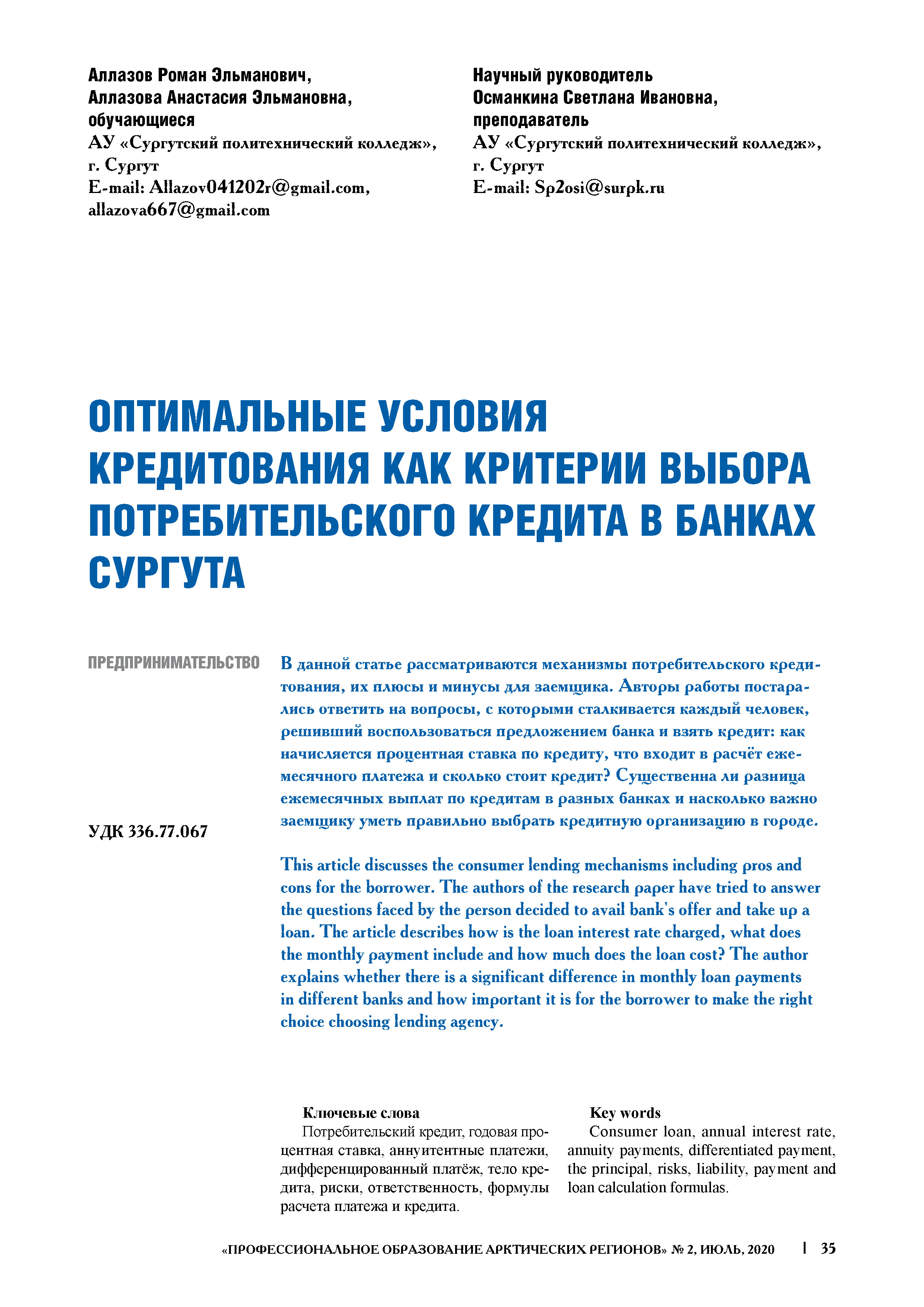 Изображение на обложке