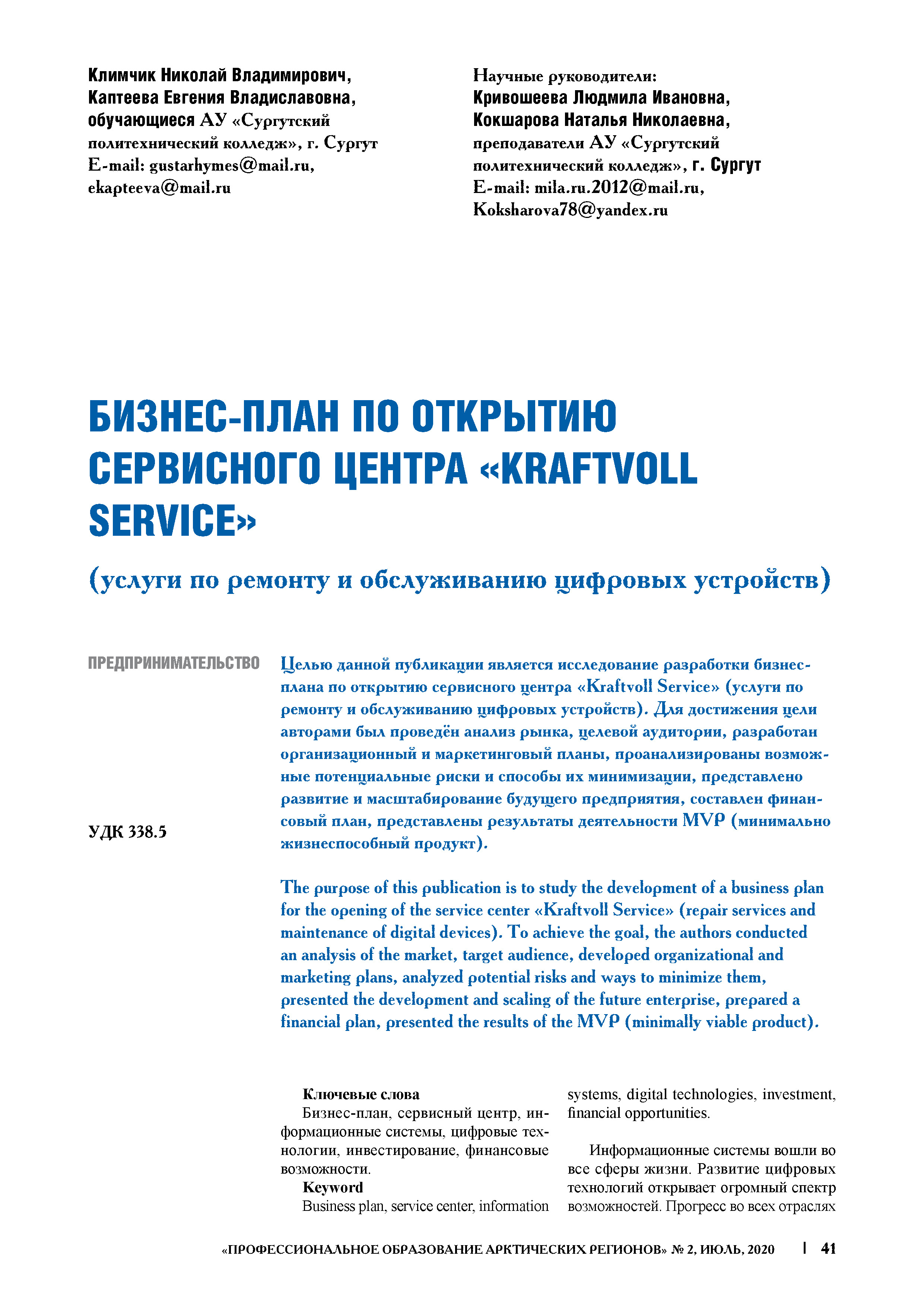Изображение на обложке