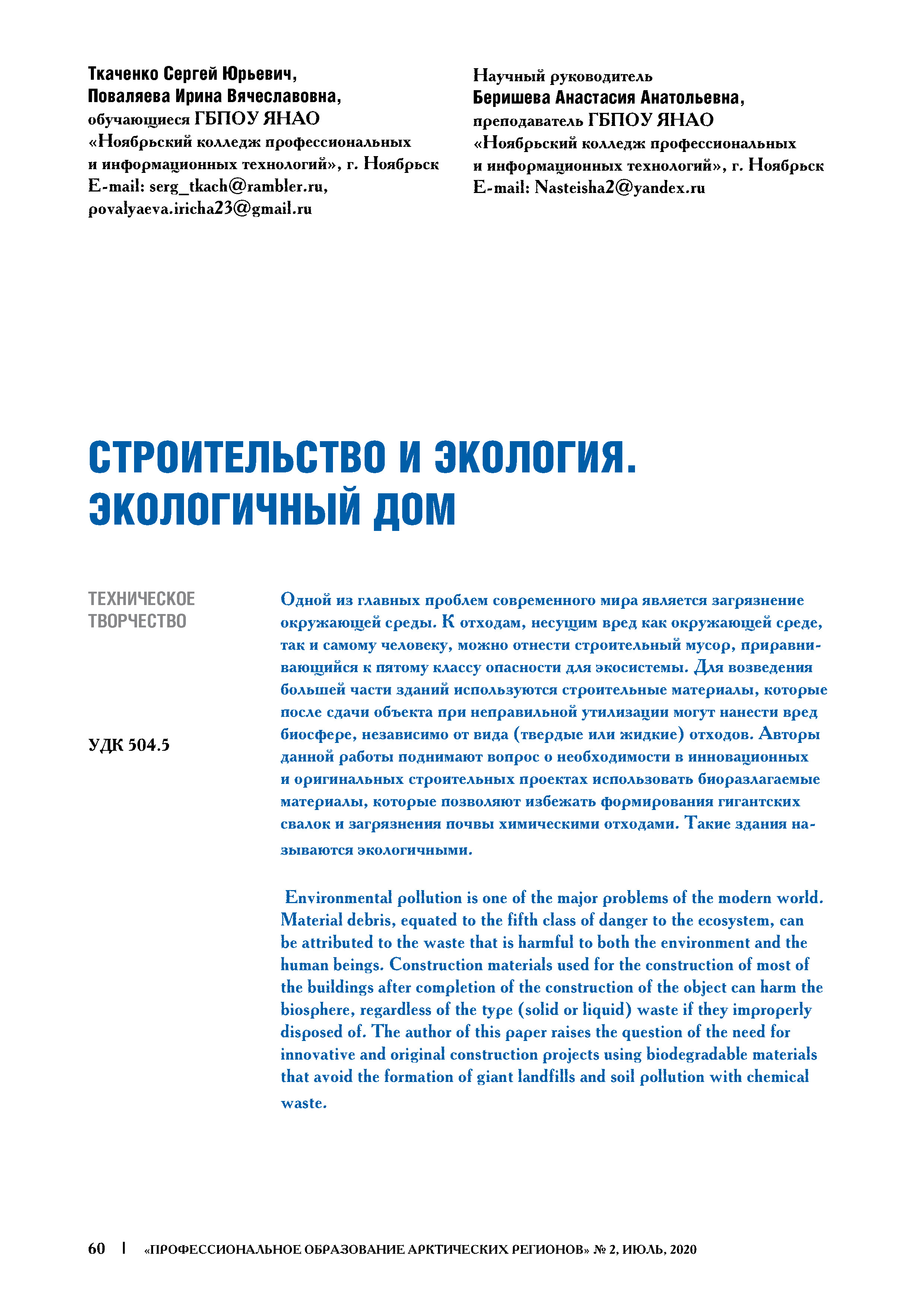 Изображение на обложке