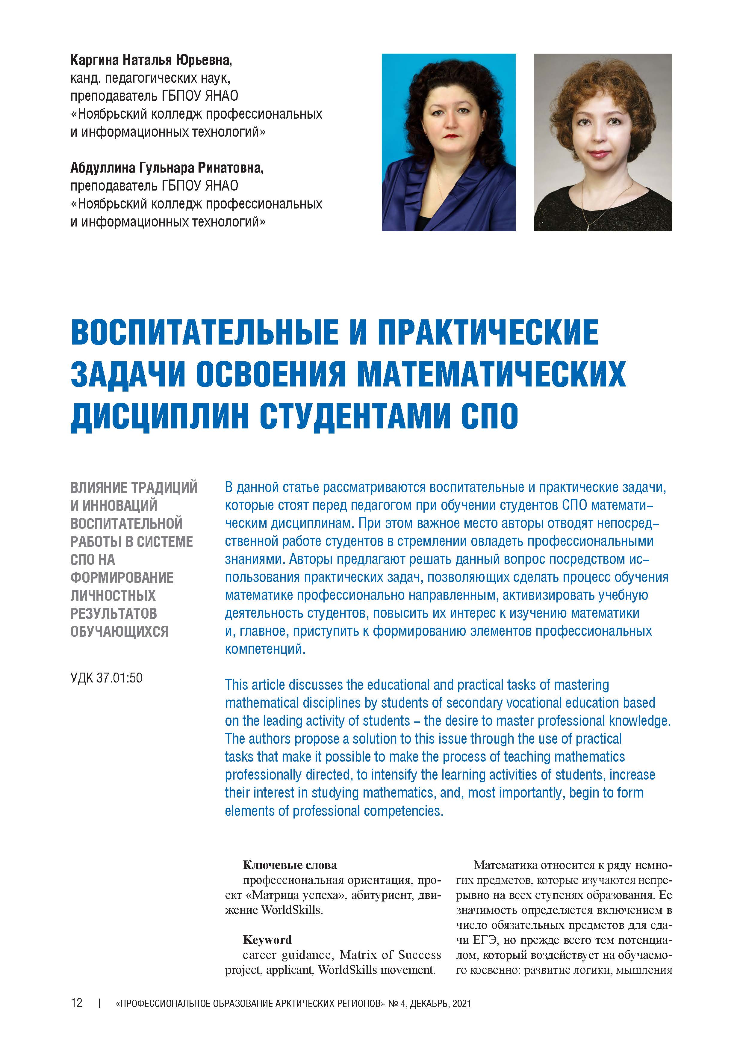 Изображение на обложке