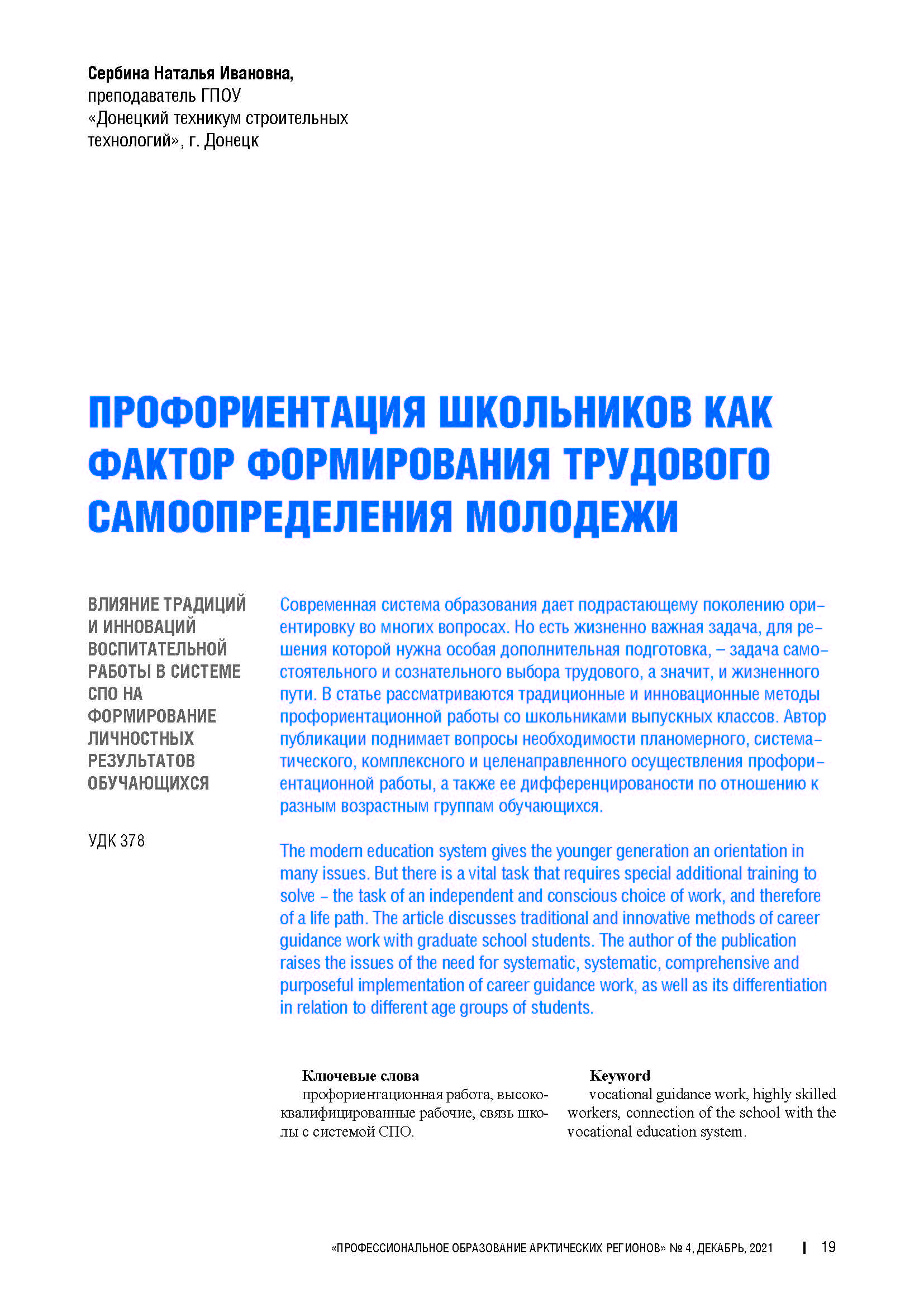Изображение на обложке