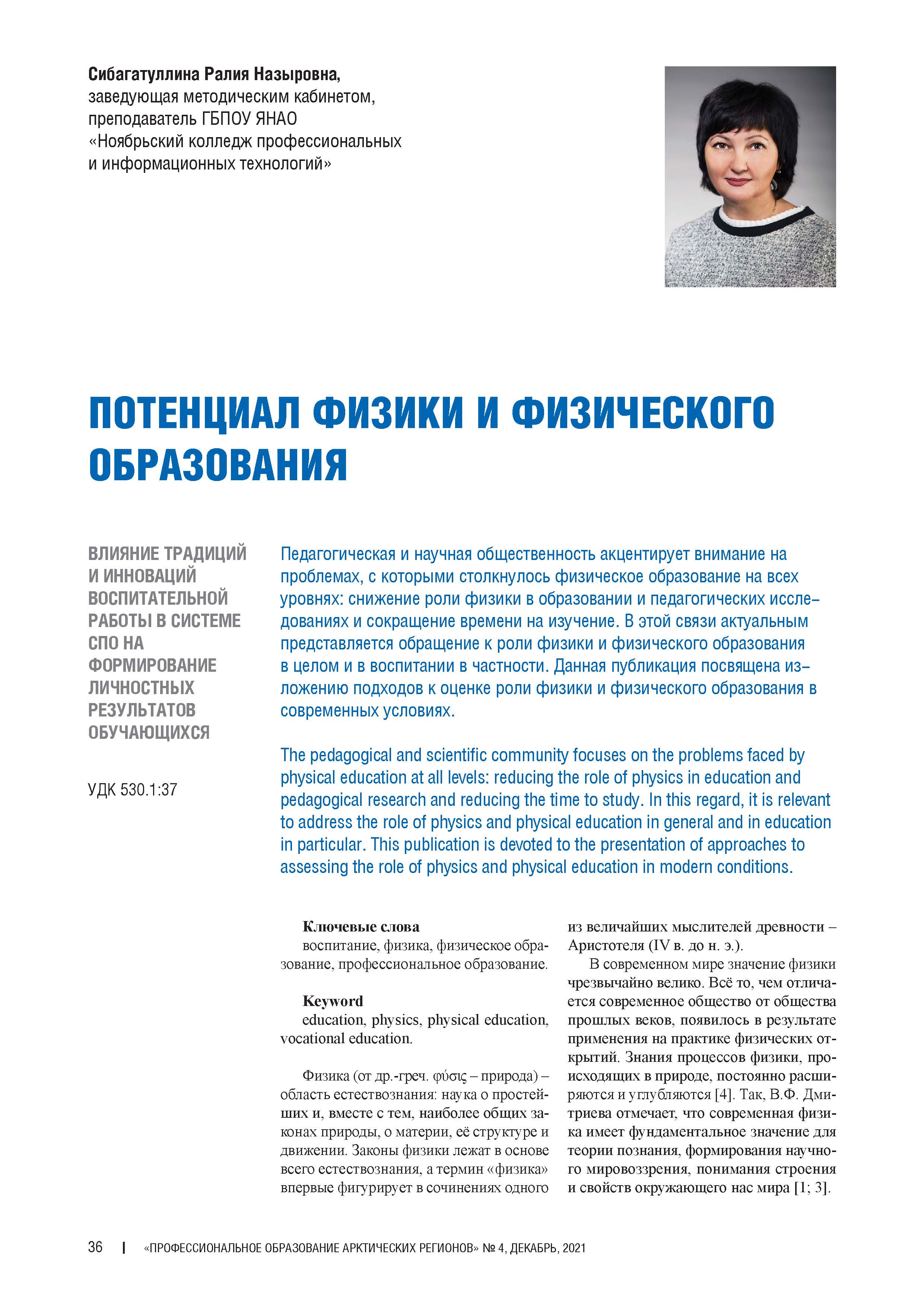 Изображение на обложке