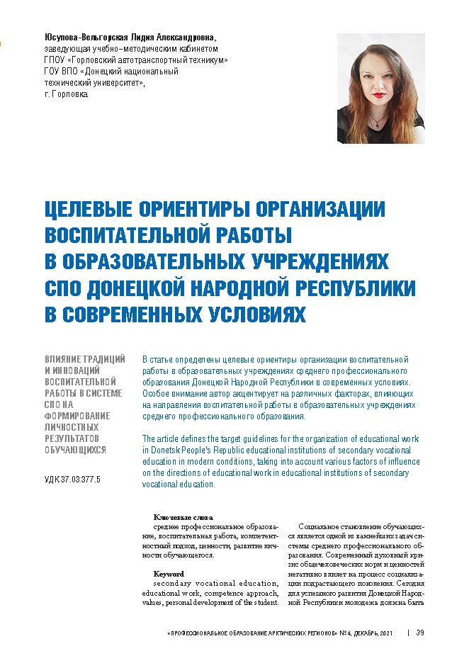 Изображение на обложке