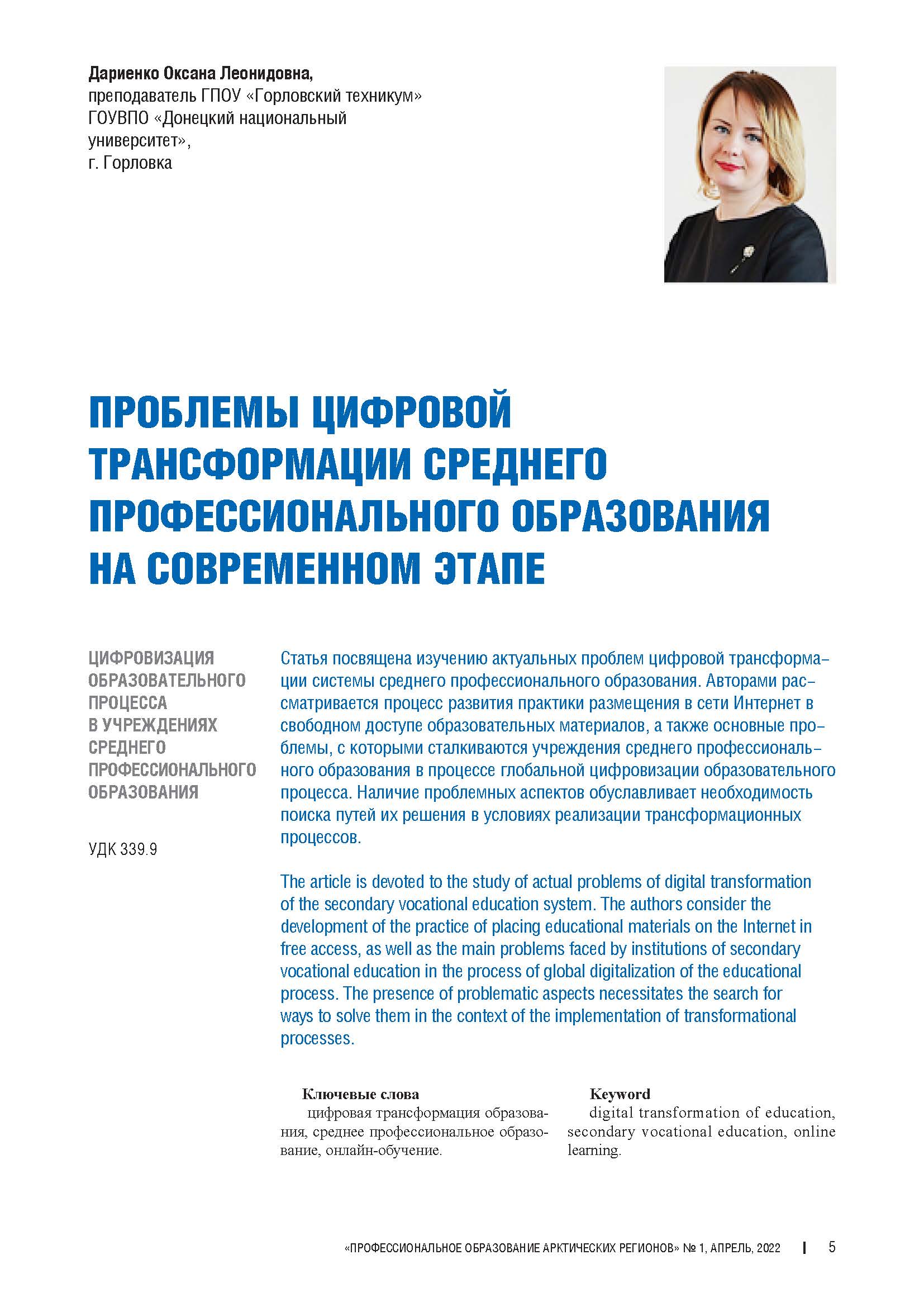 Изображение на обложке