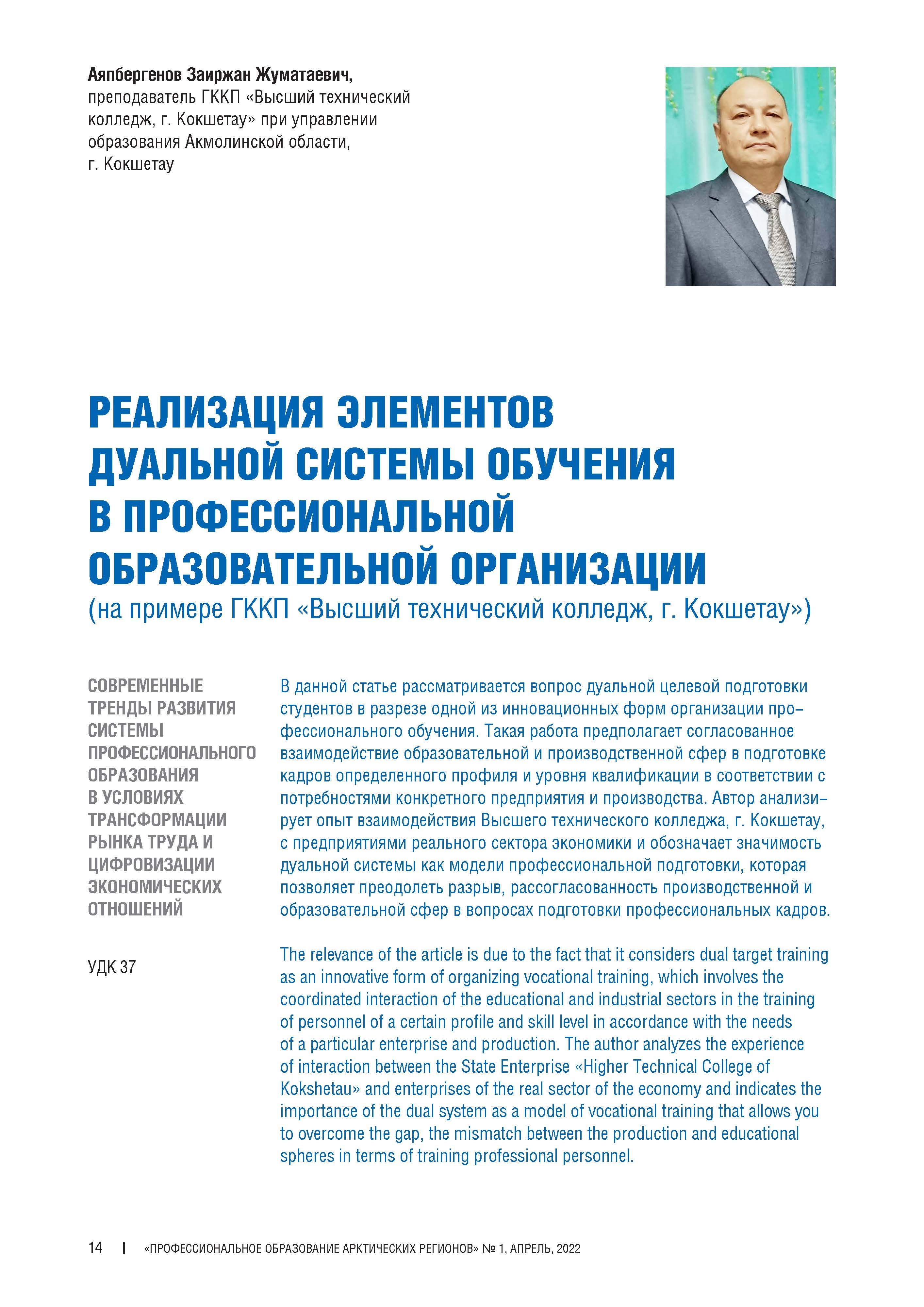 Изображение на обложке