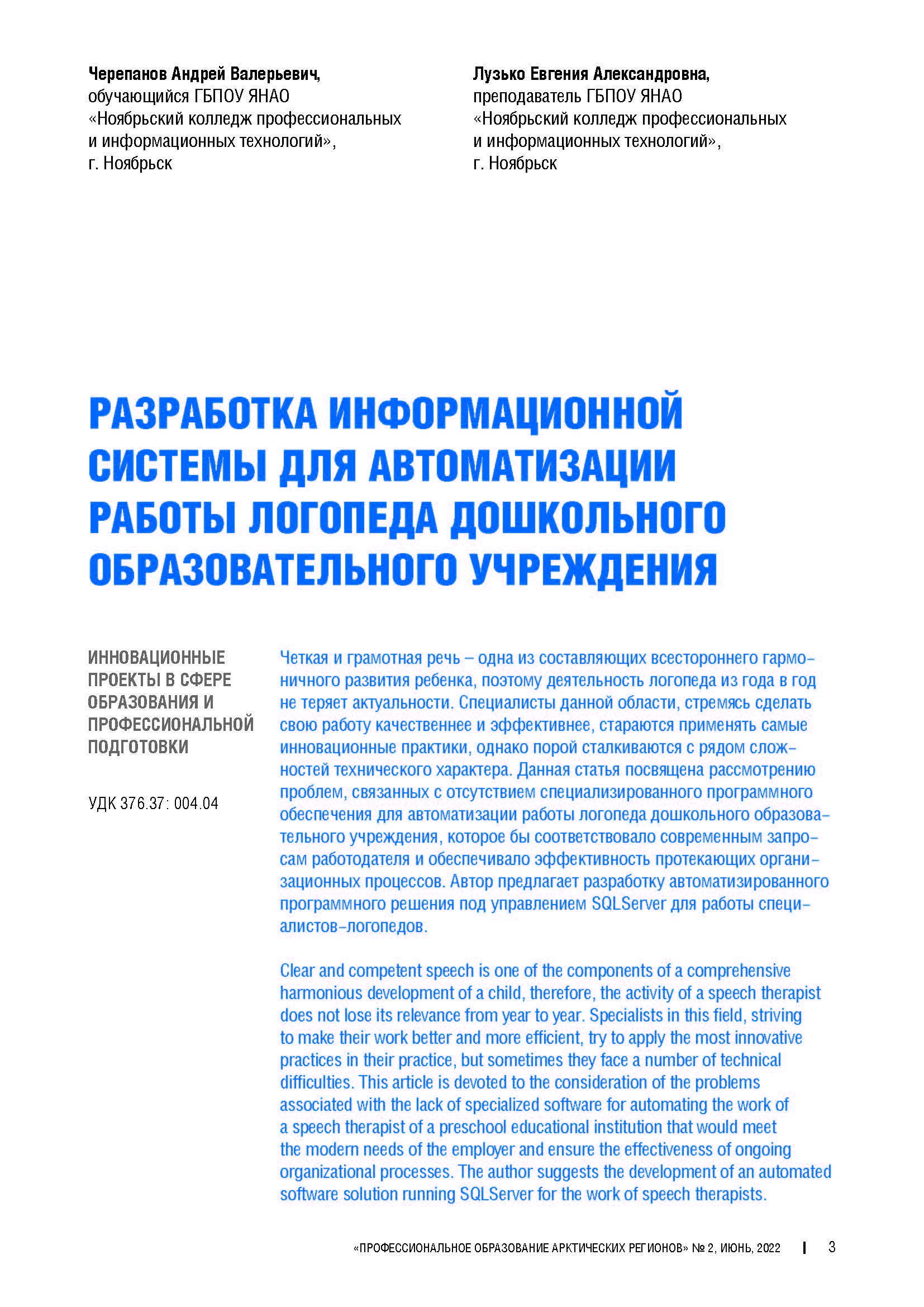Изображение на обложке