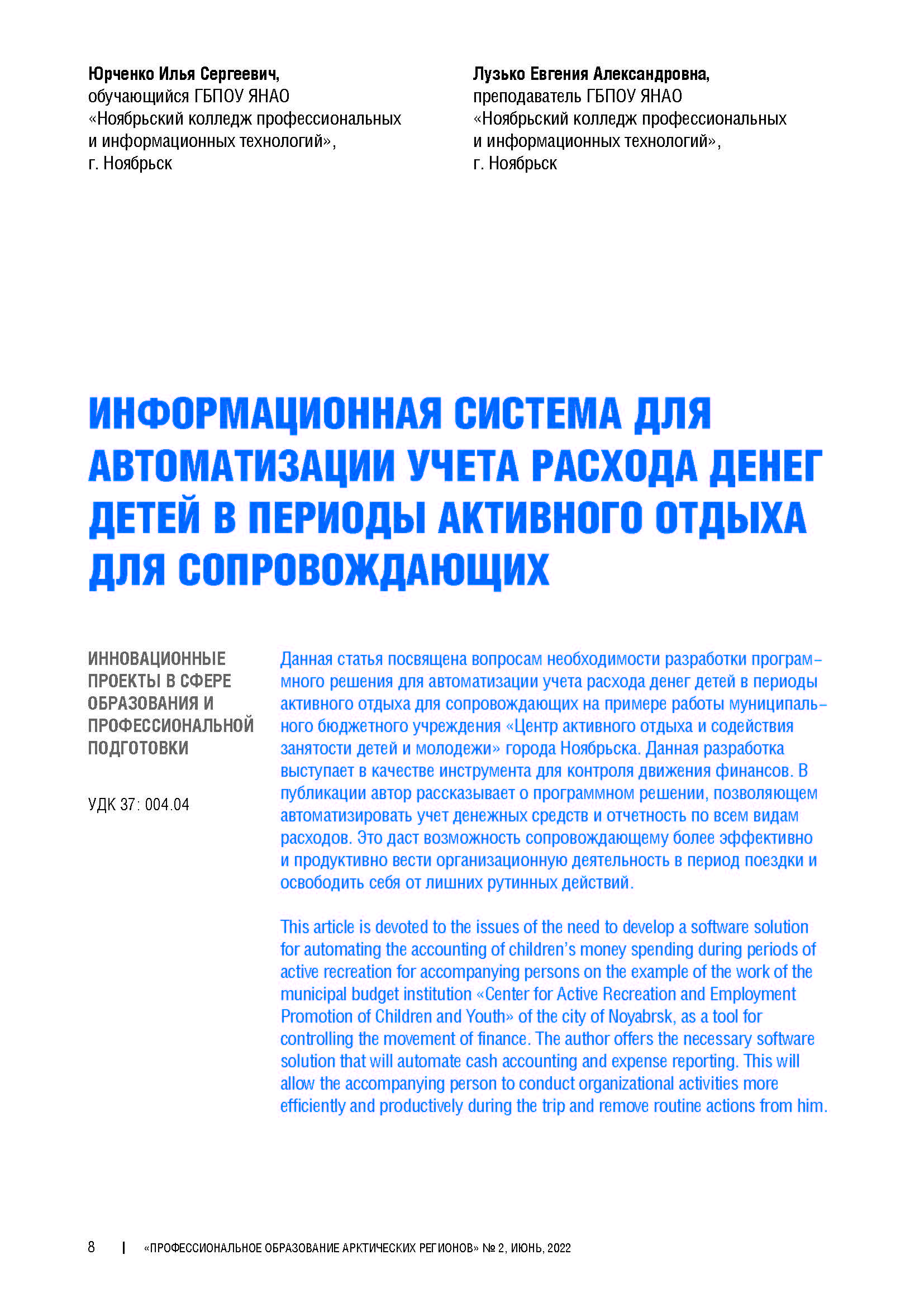 Изображение на обложке
