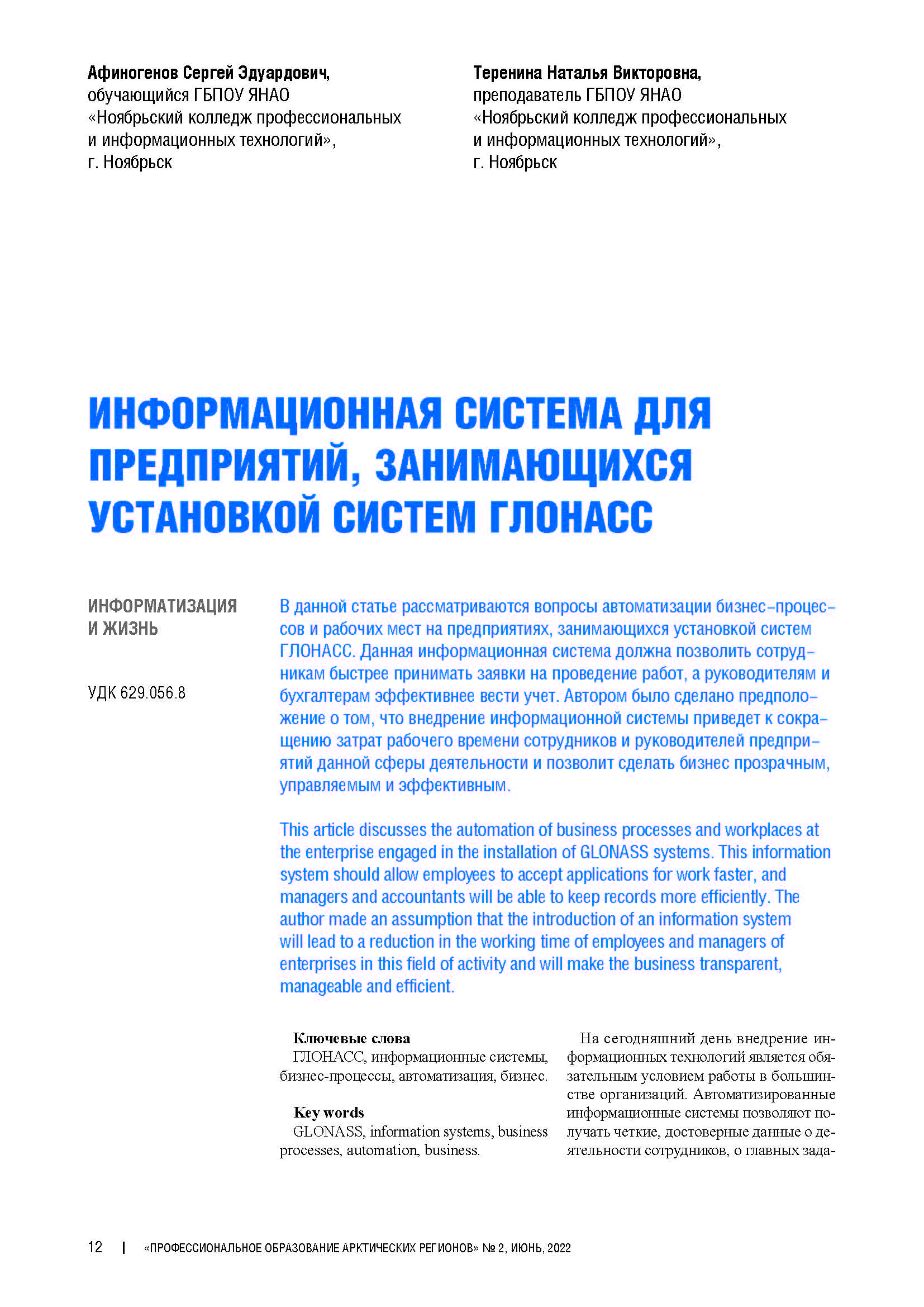 Изображение на обложке
