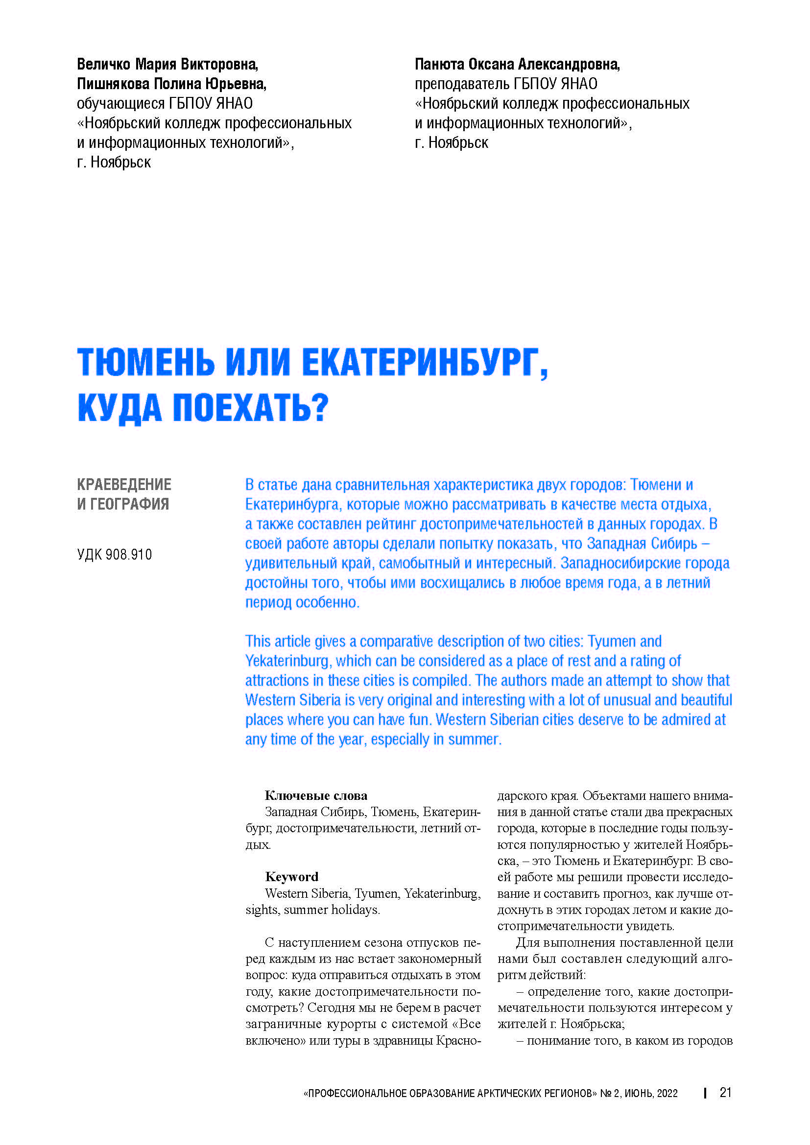 Изображение на обложке