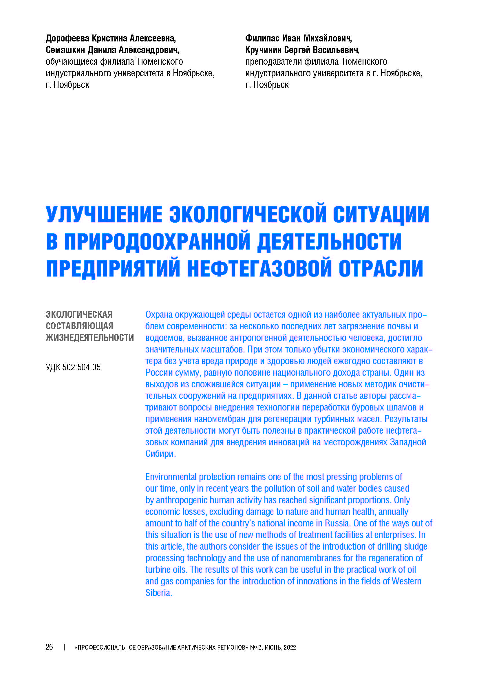Изображение на обложке