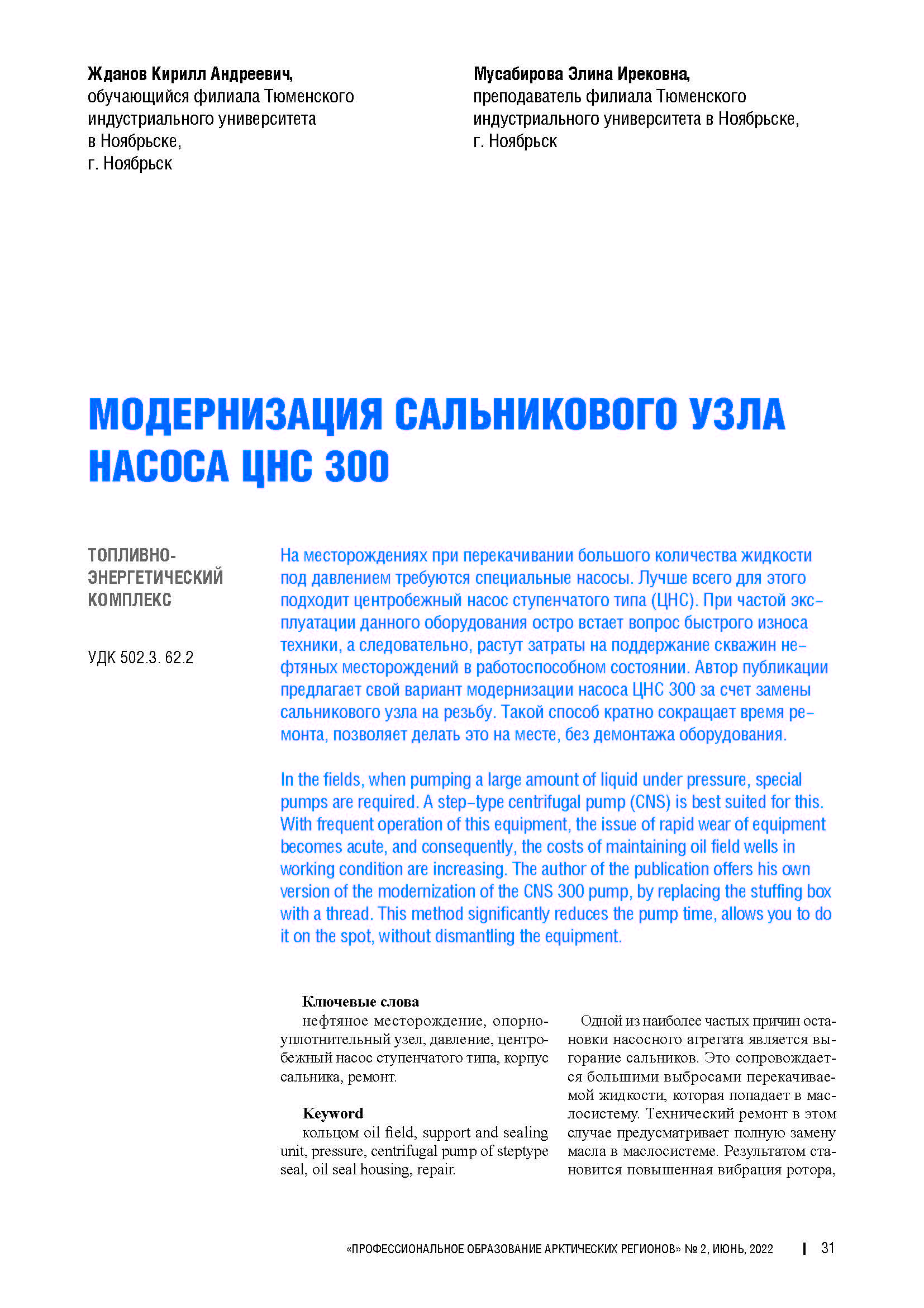 Изображение на обложке