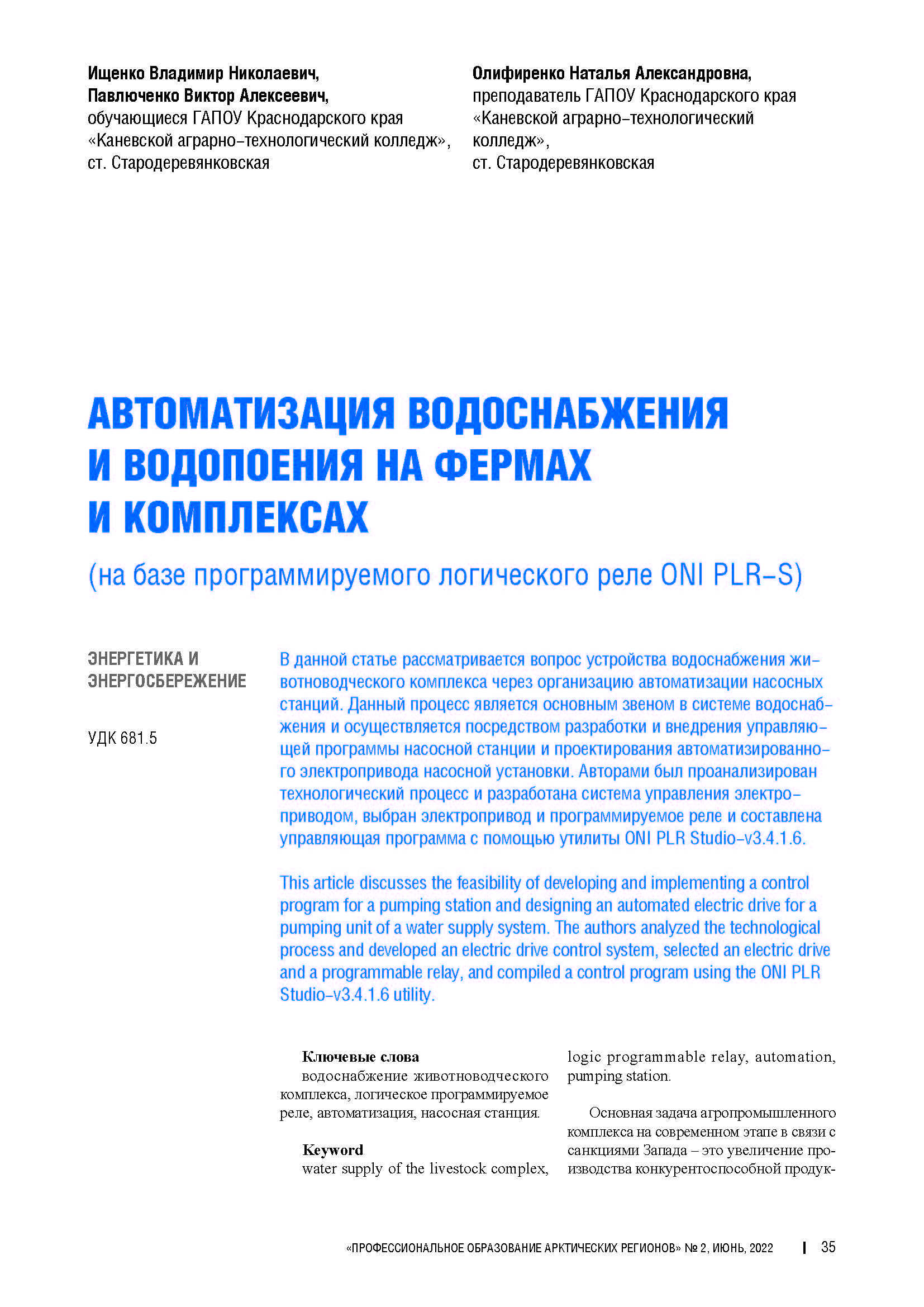 Изображение на обложке