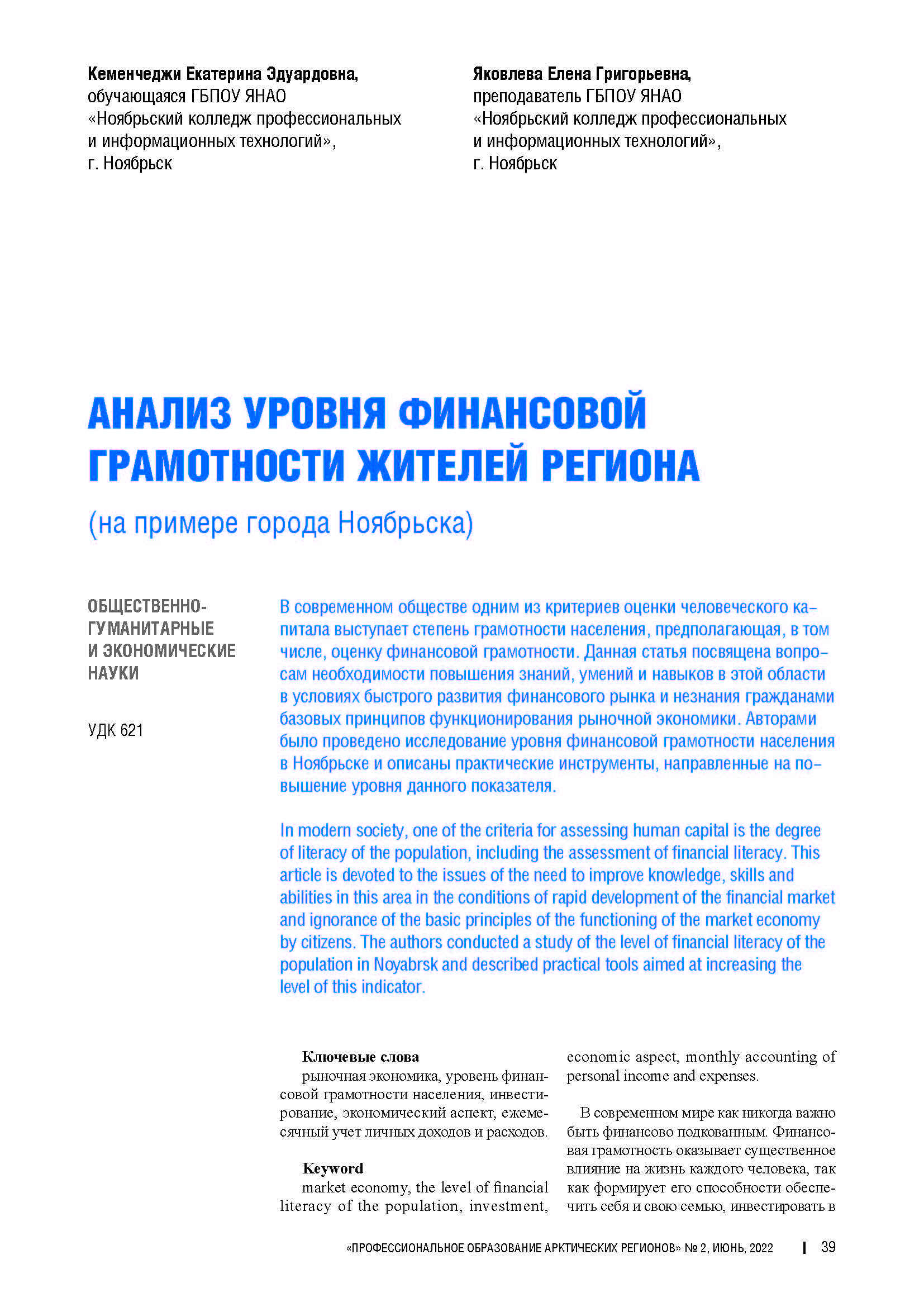 Изображение на обложке