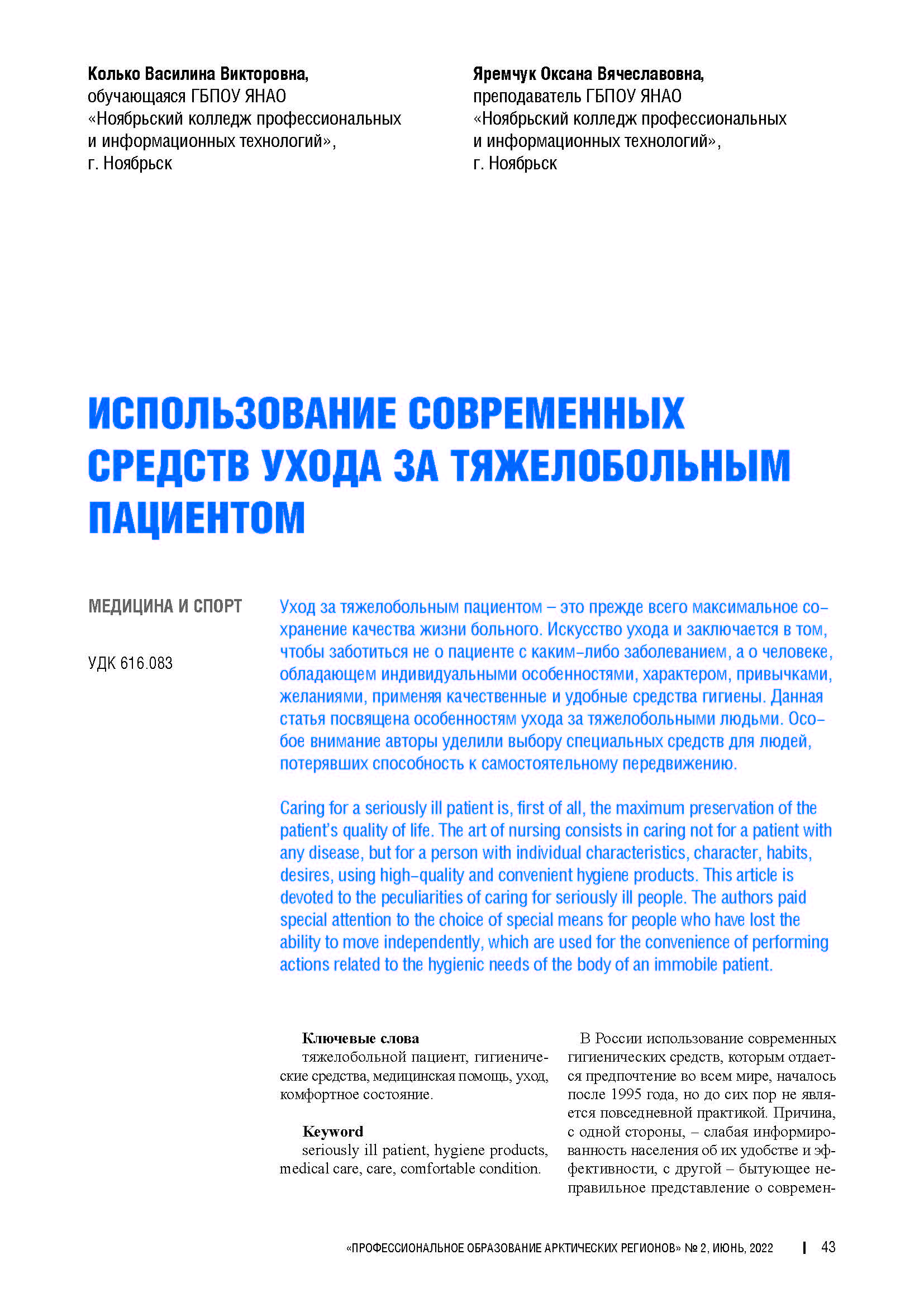 Изображение на обложке