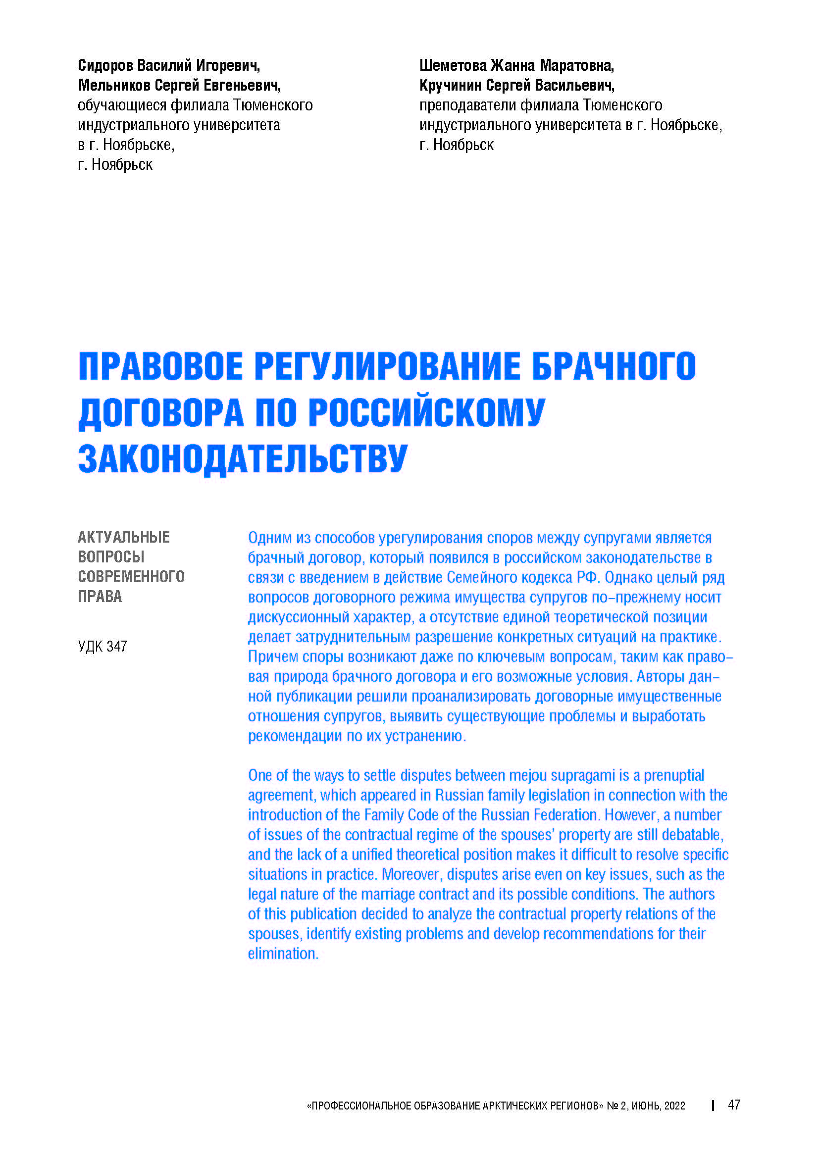Изображение на обложке