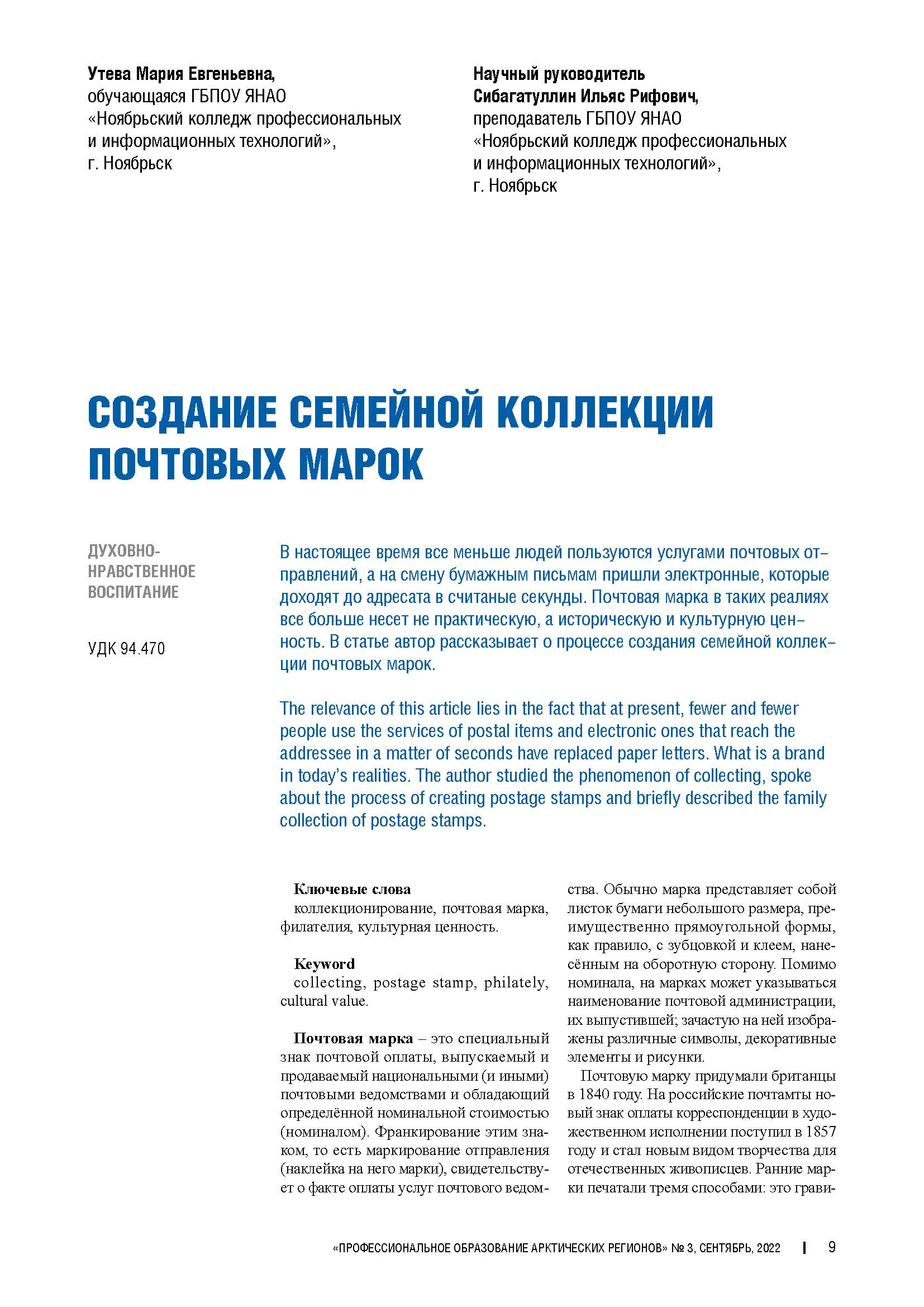 Изображение на обложке