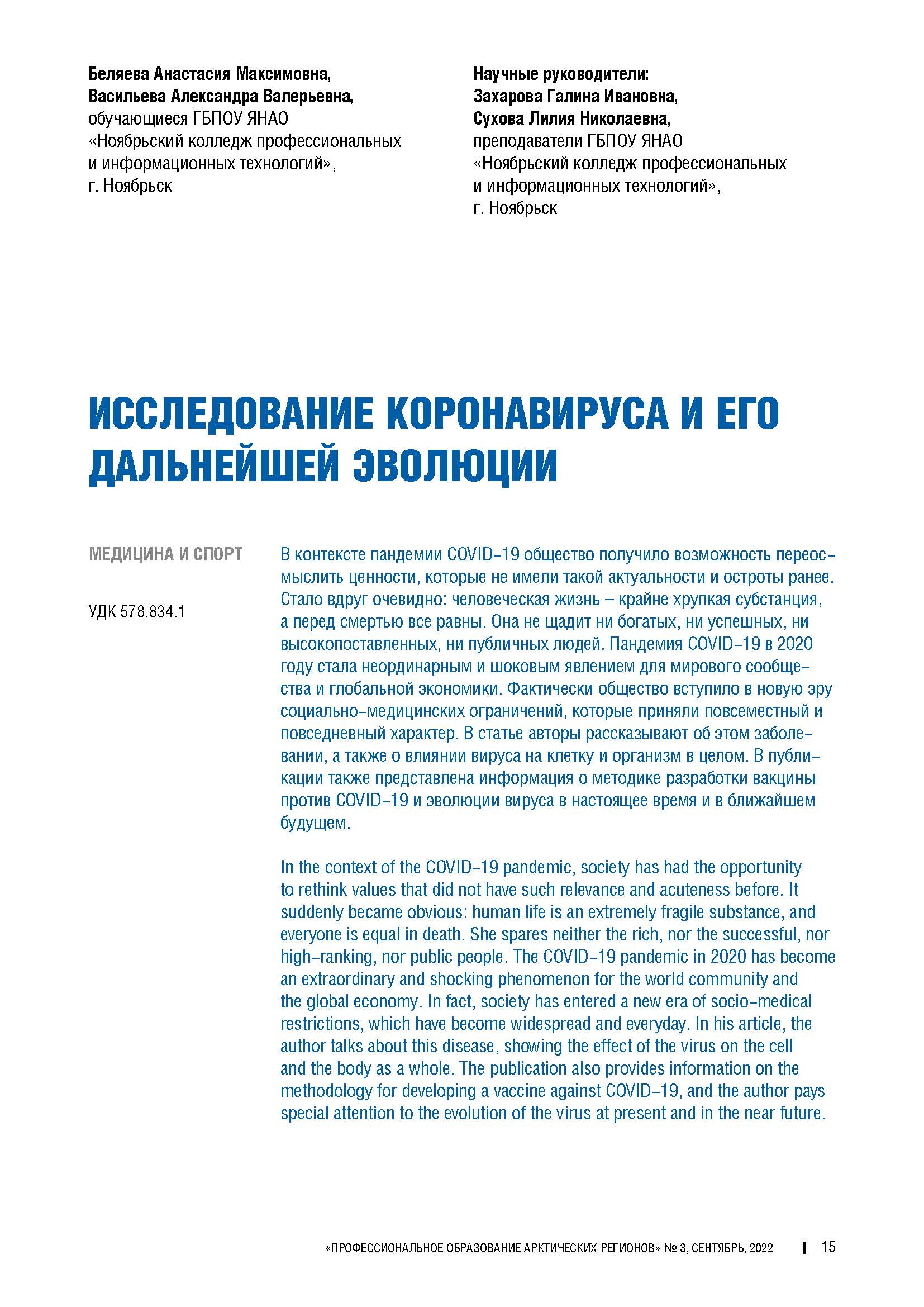 Изображение на обложке
