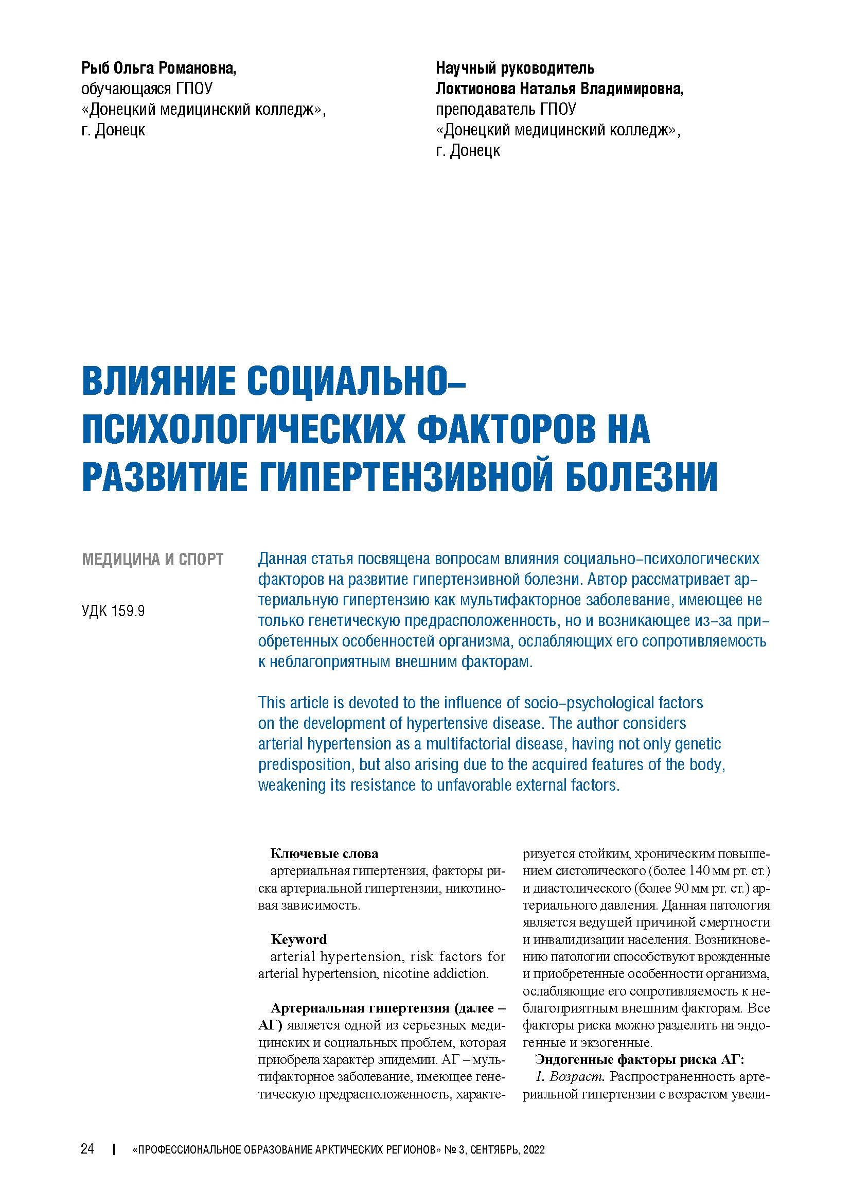 Изображение на обложке
