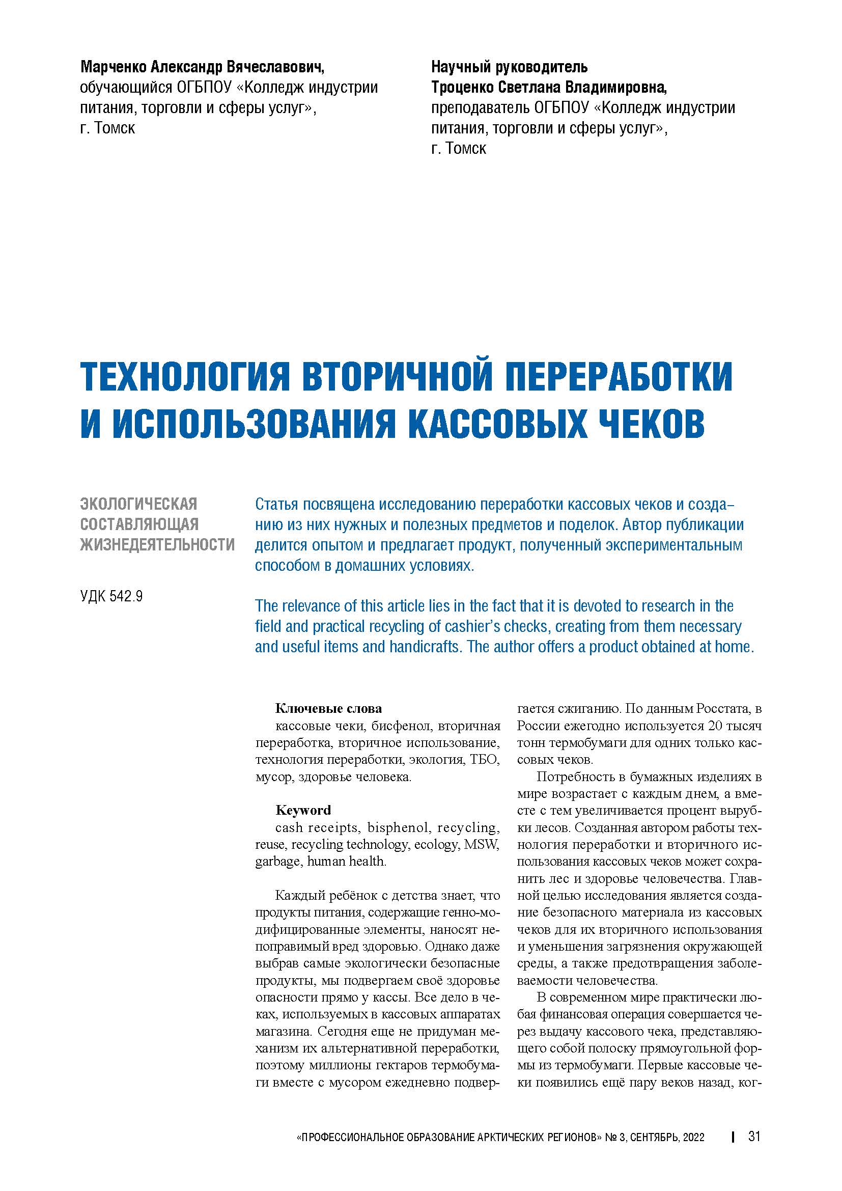 Изображение на обложке