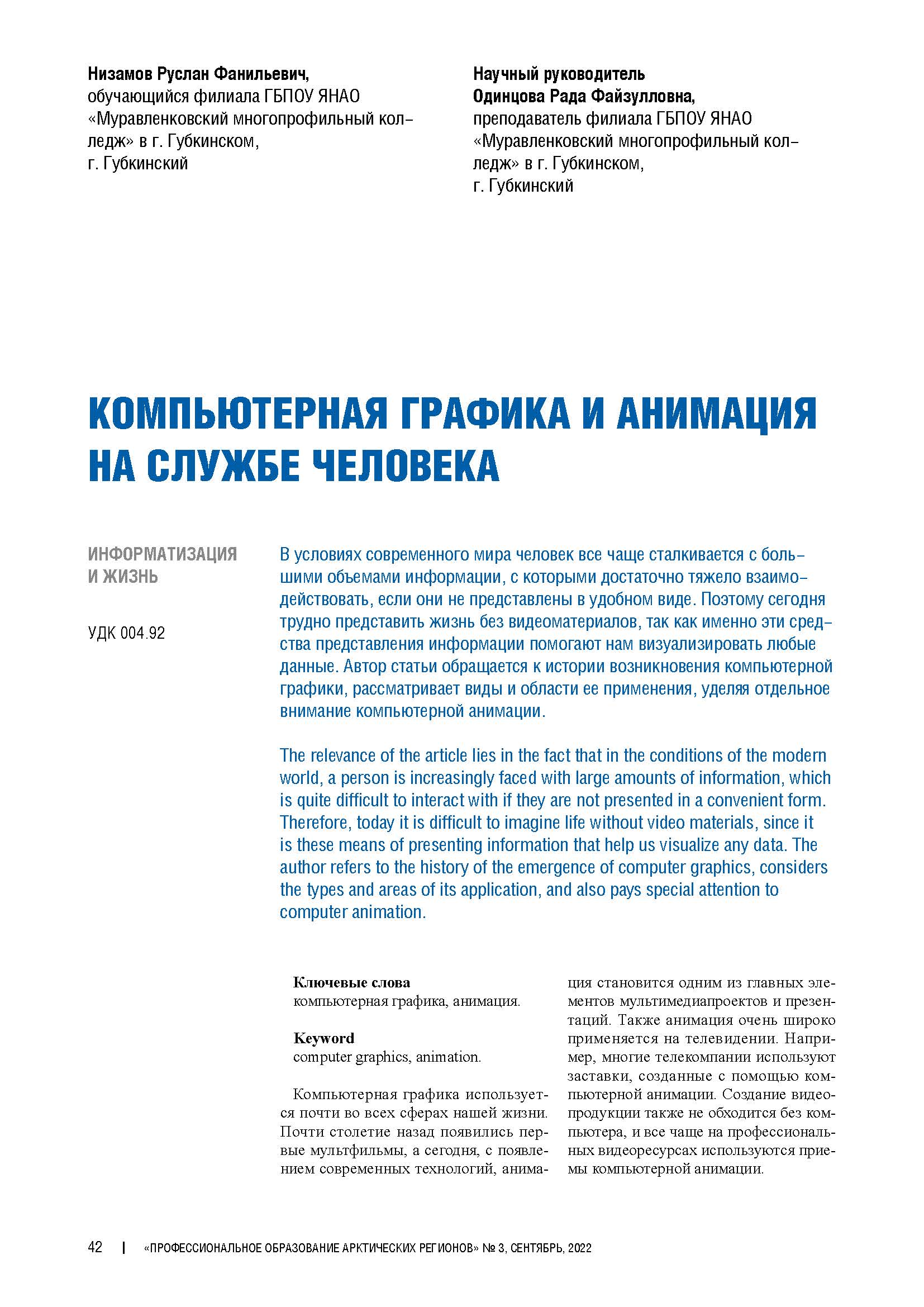 Изображение на обложке