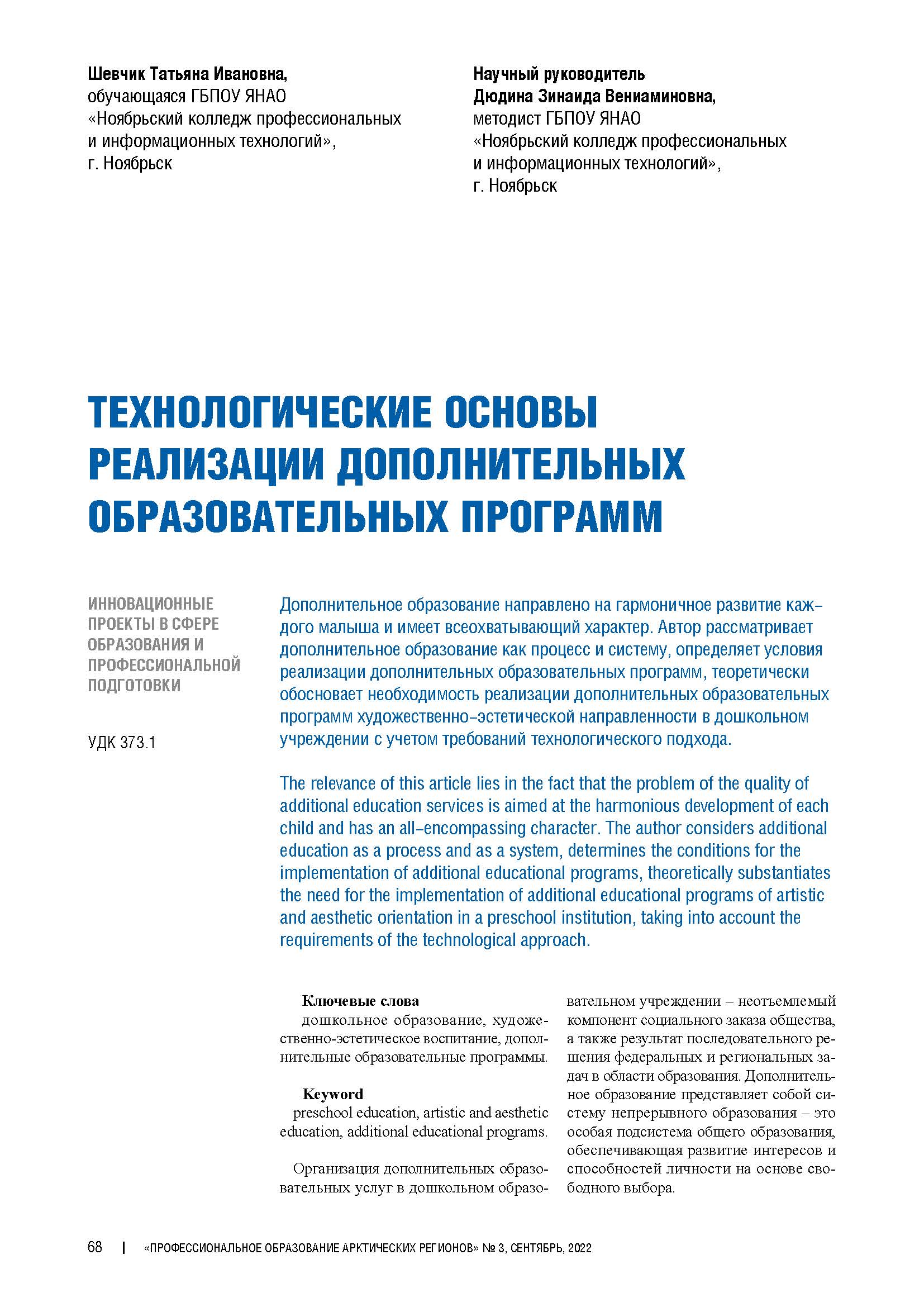 Изображение на обложке