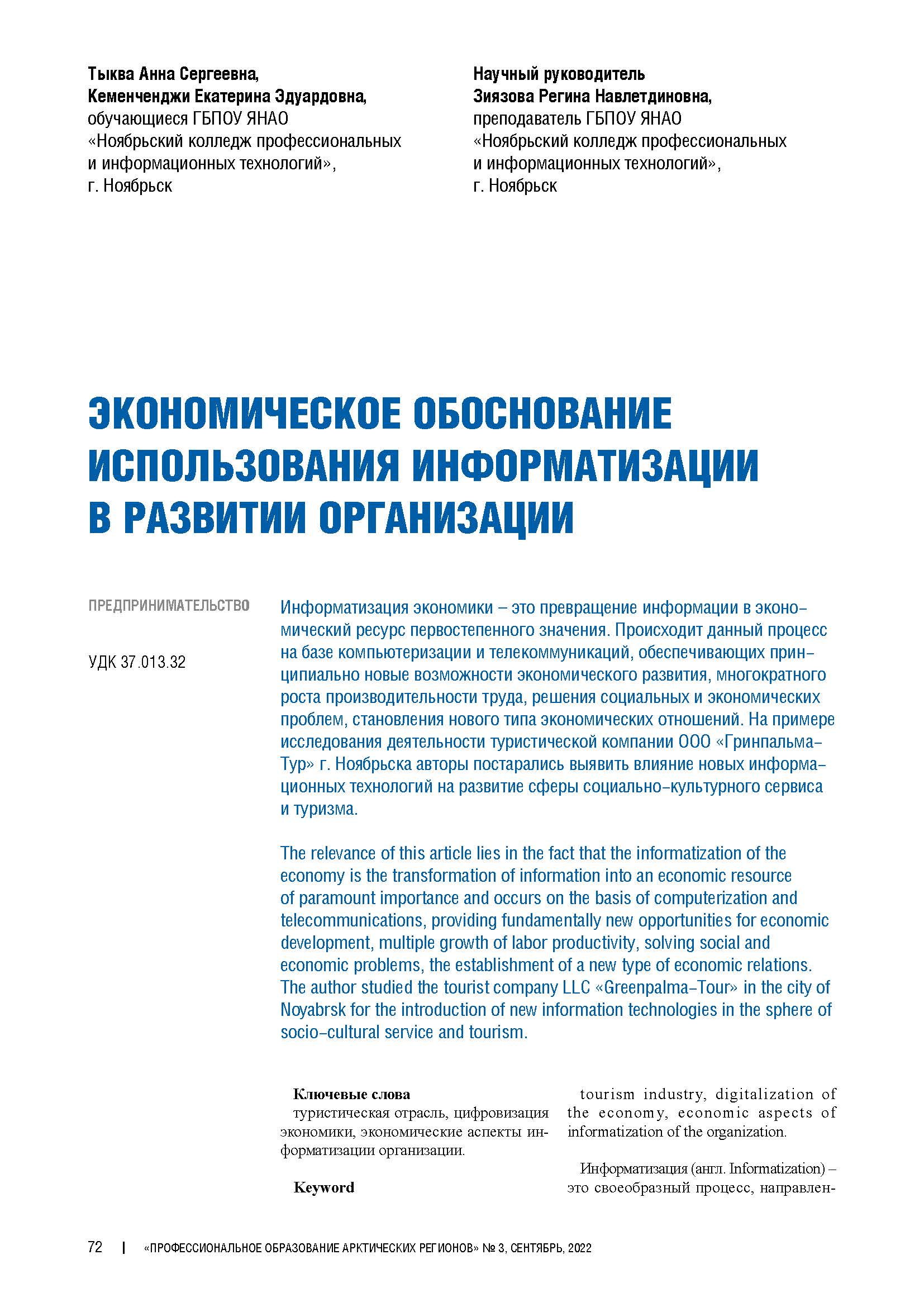 Изображение на обложке