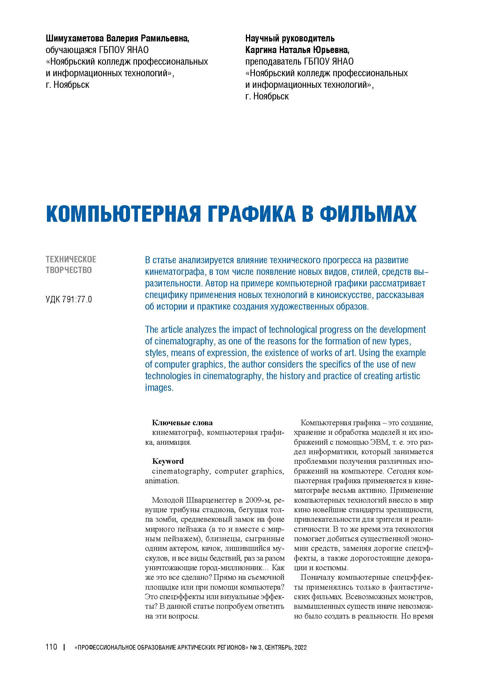 Изображение на обложке