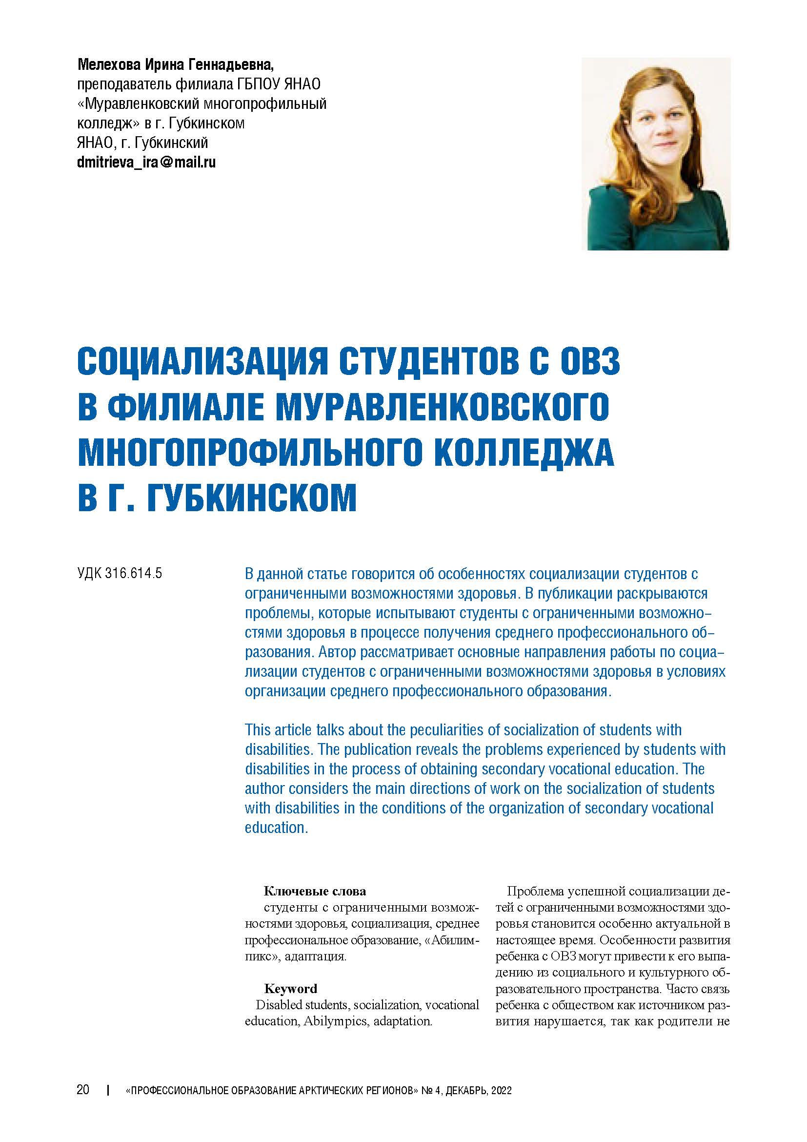 Изображение на обложке