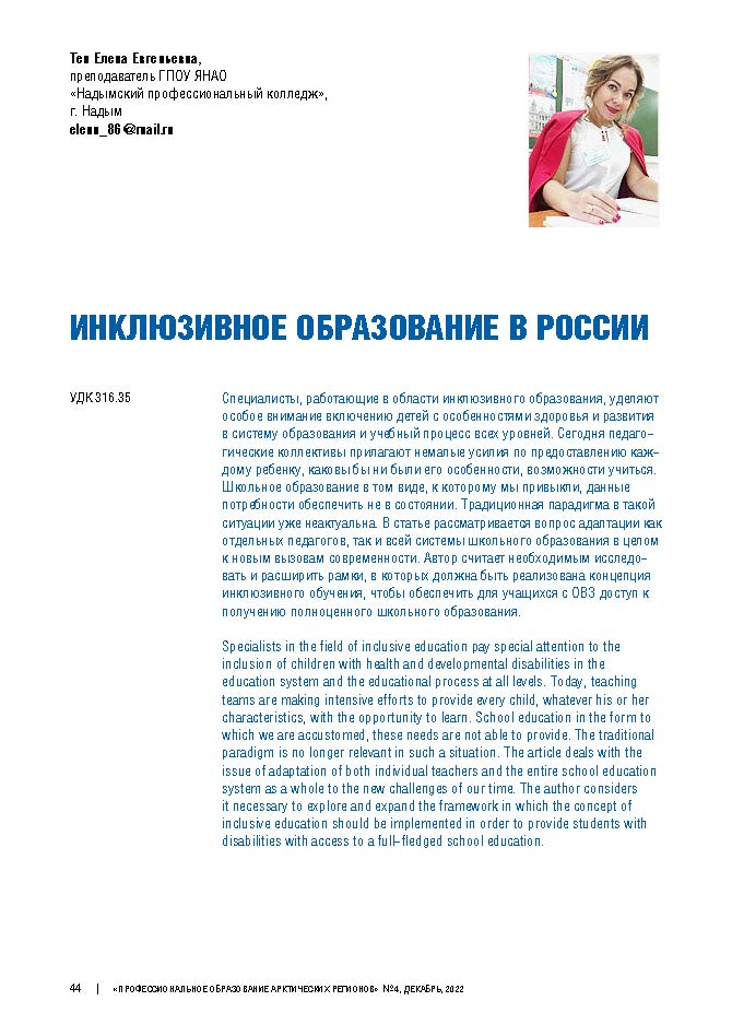 Изображение на обложке
