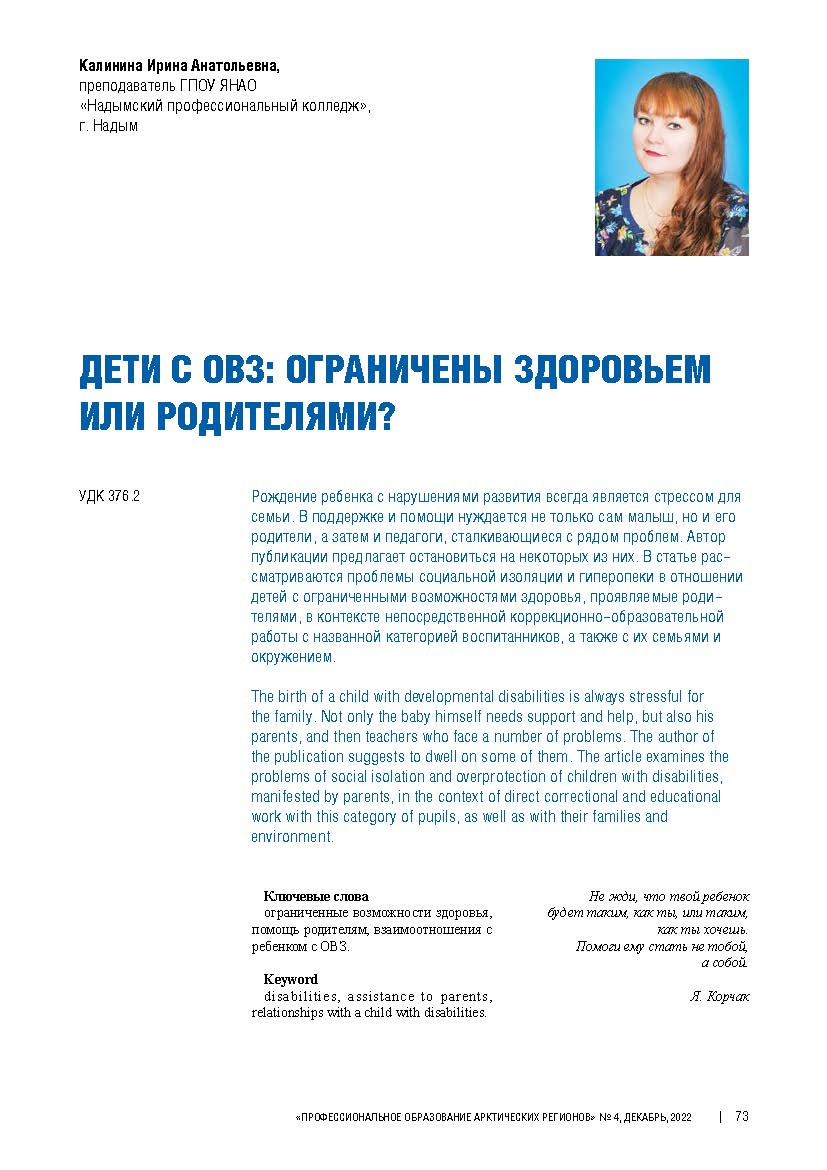 Изображение на обложке