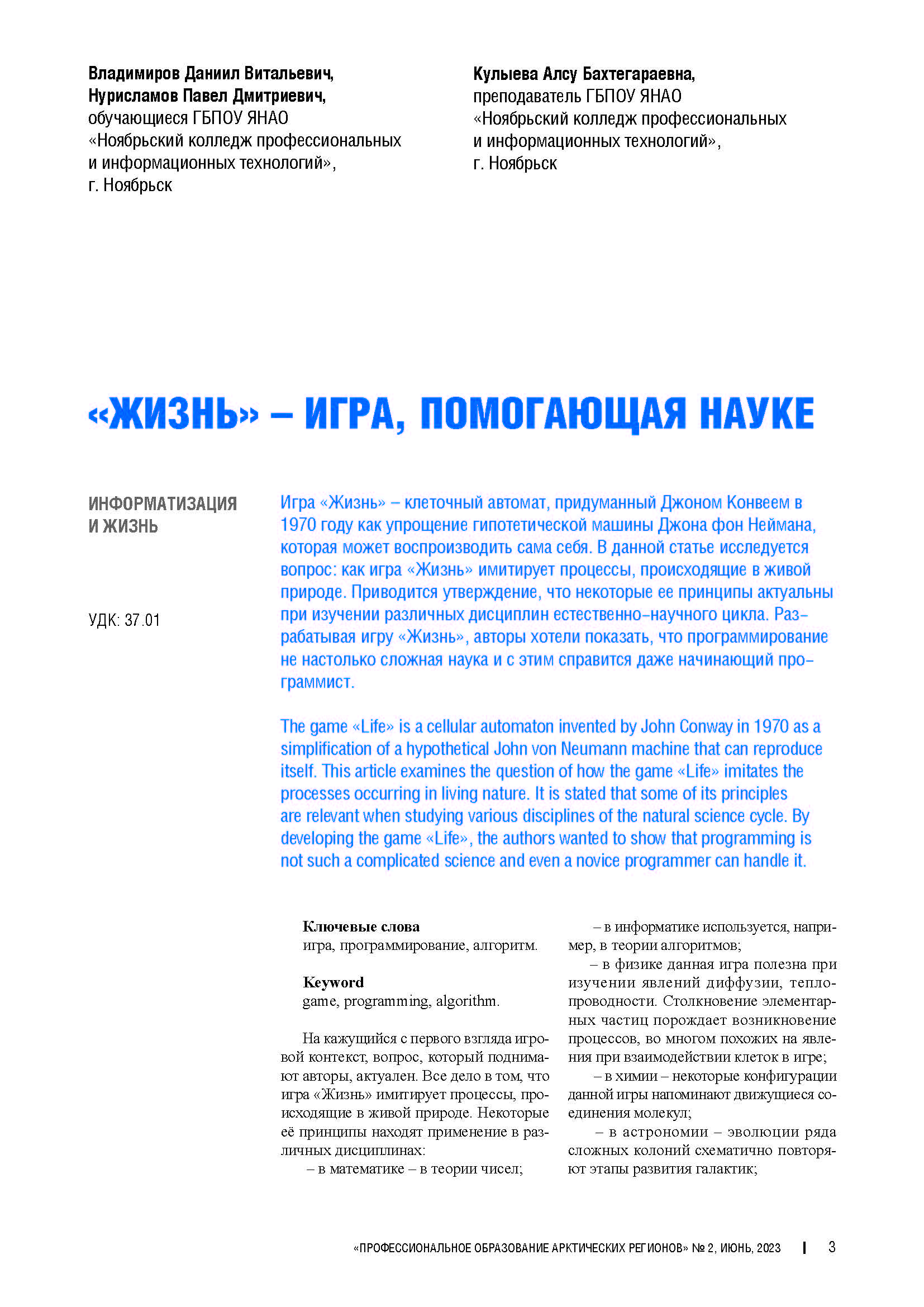 Изображение на обложке
