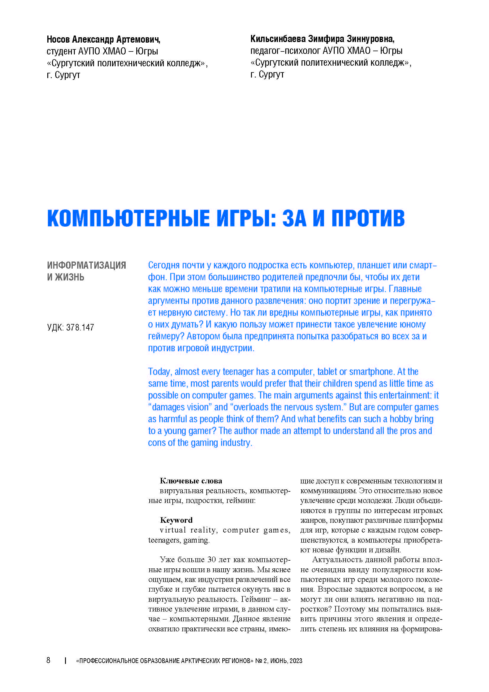 Изображение на обложке