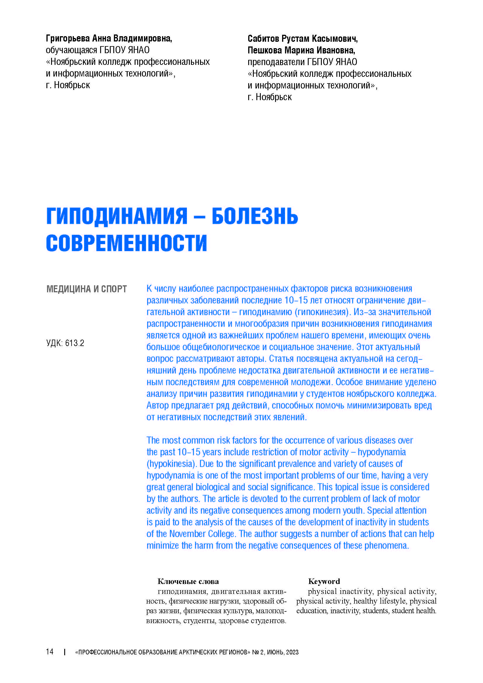 Изображение на обложке