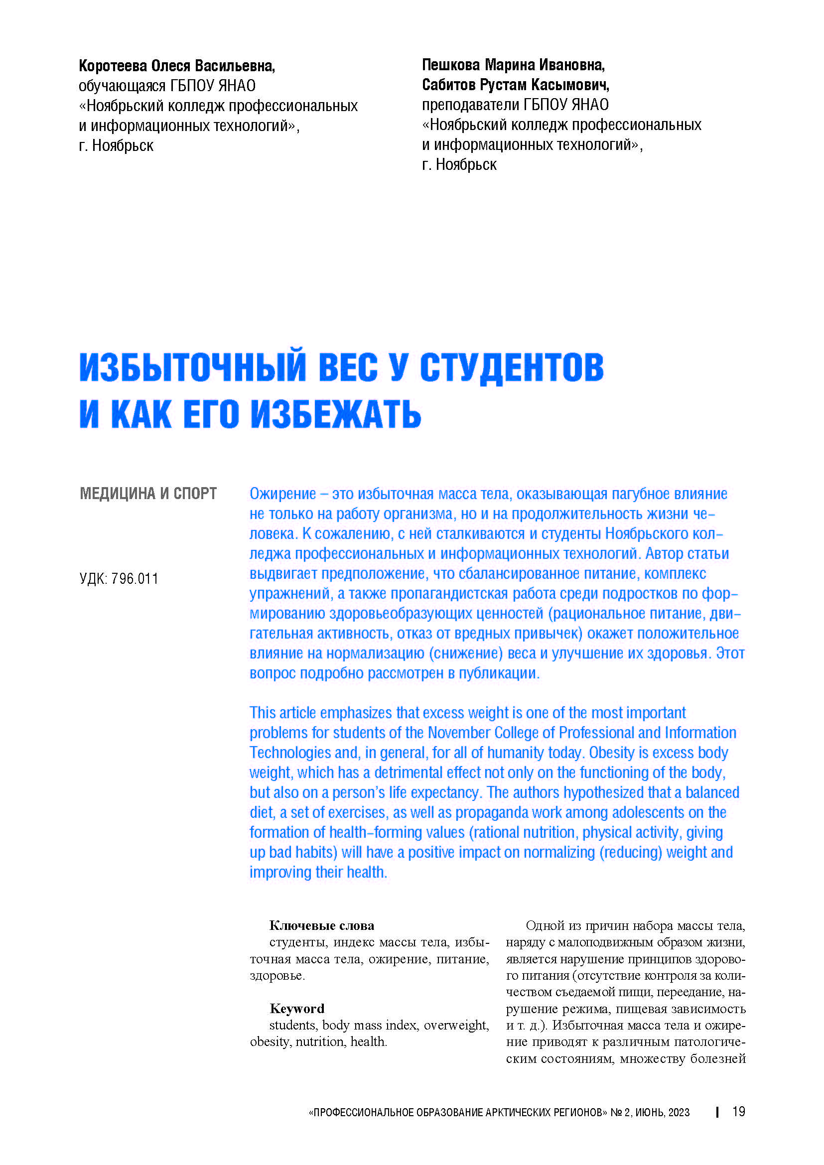 Изображение на обложке