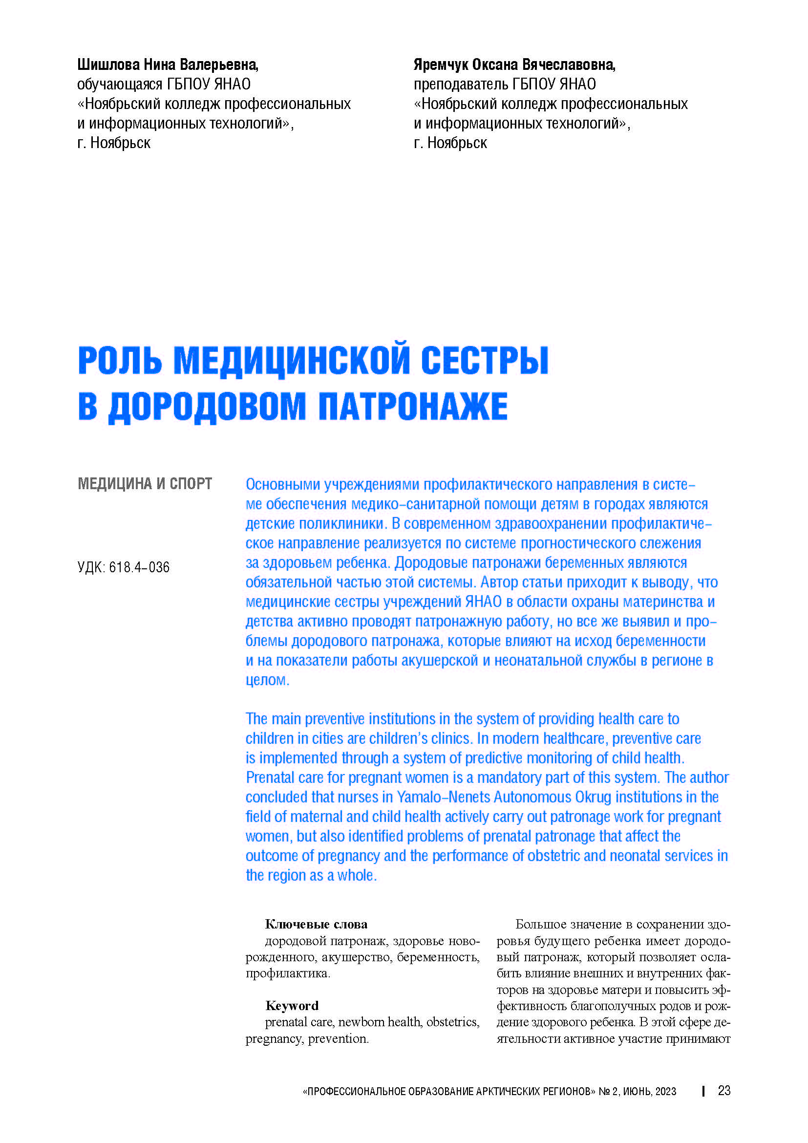 Изображение на обложке