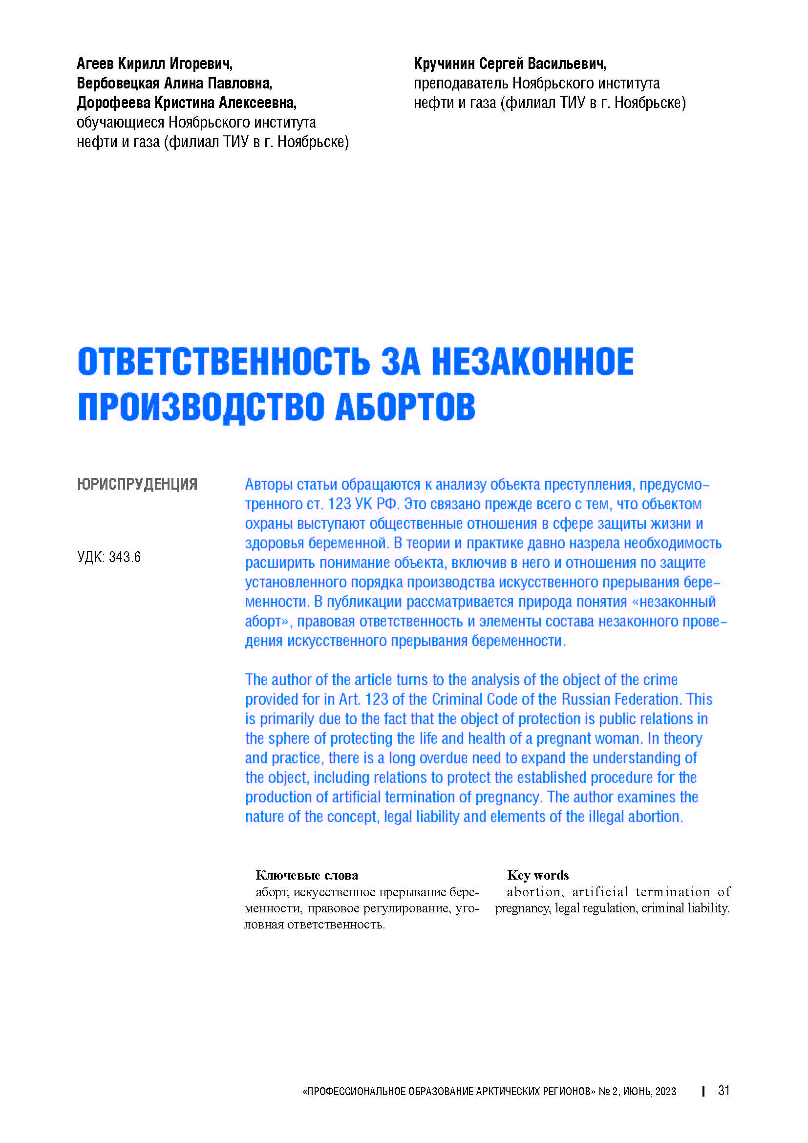 Изображение на обложке