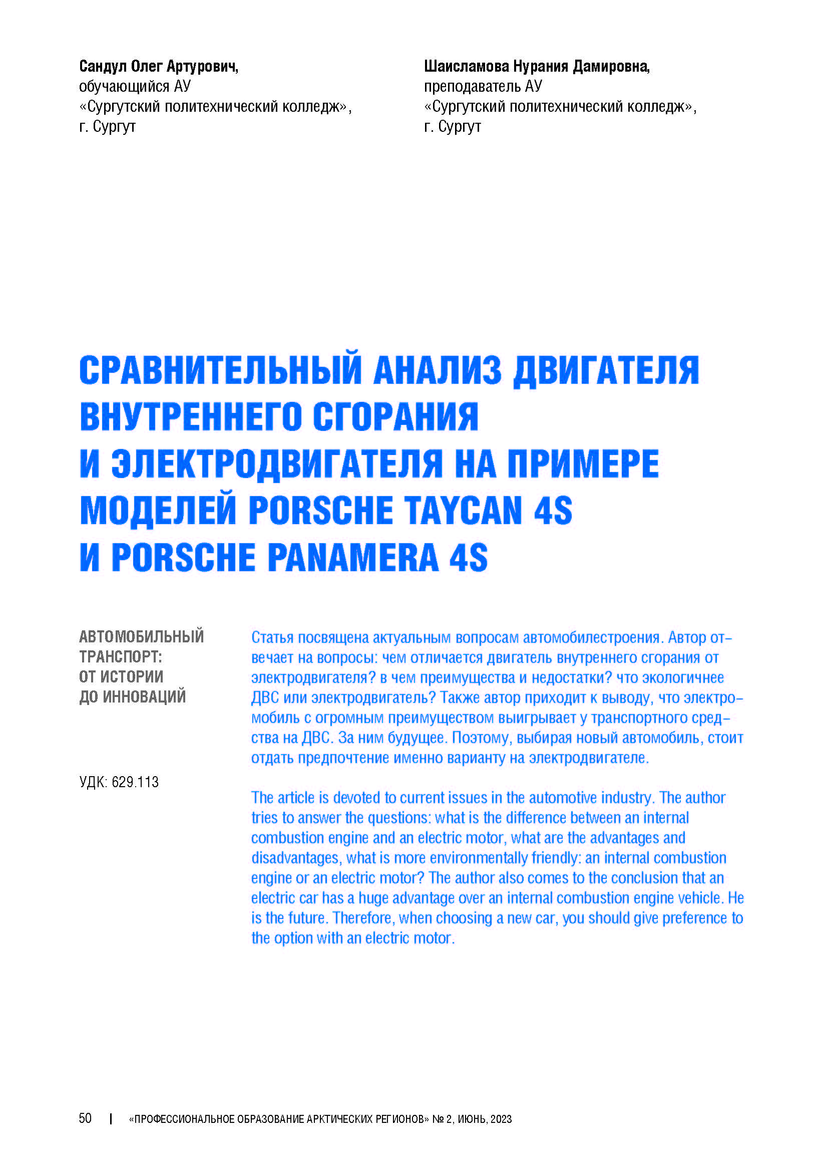Изображение на обложке