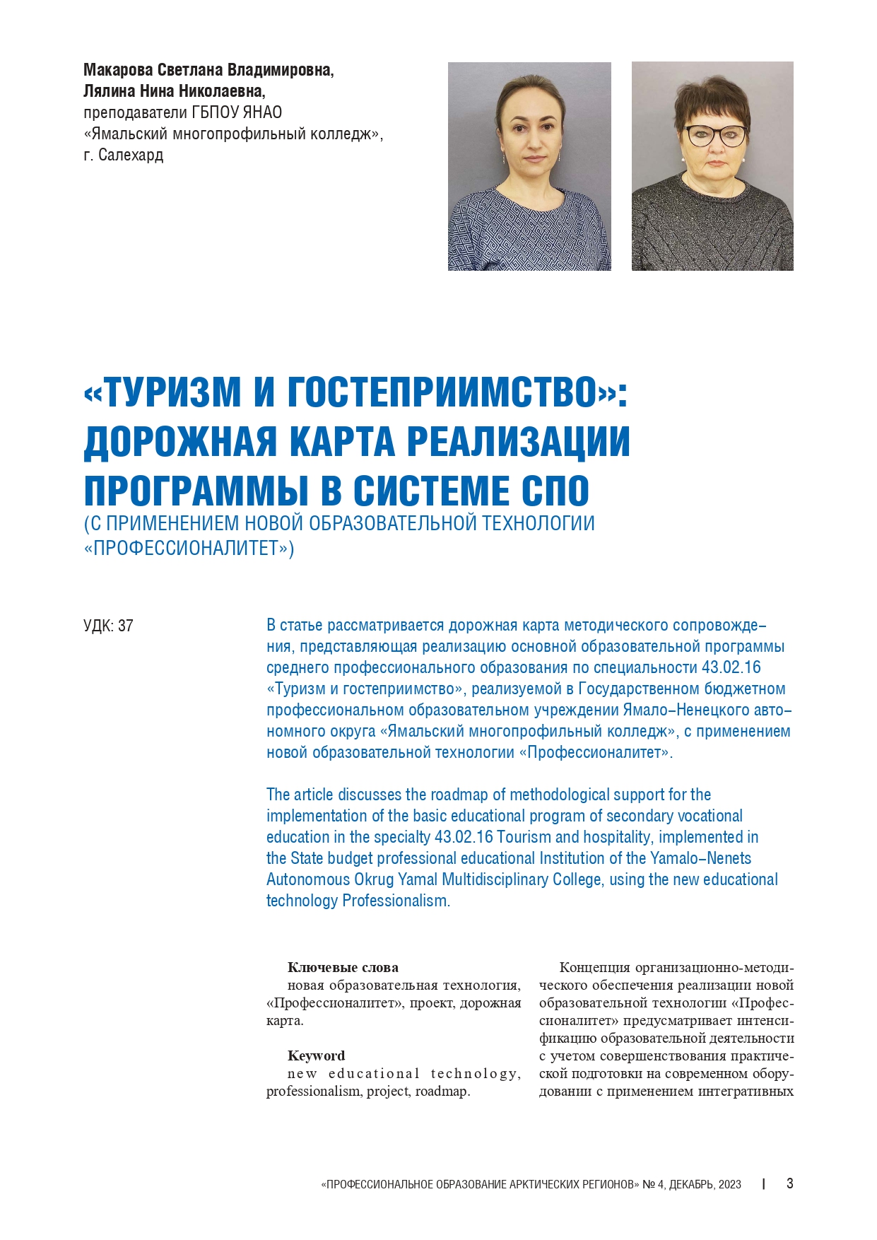 Изображение на обложке