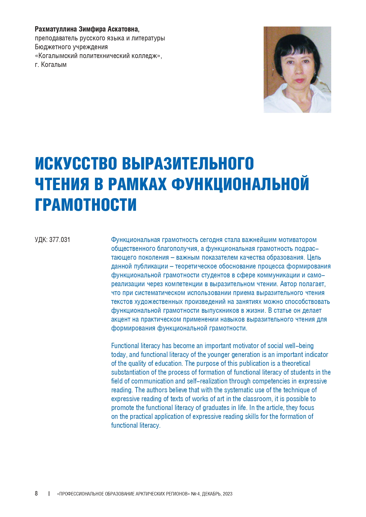 Изображение на обложке