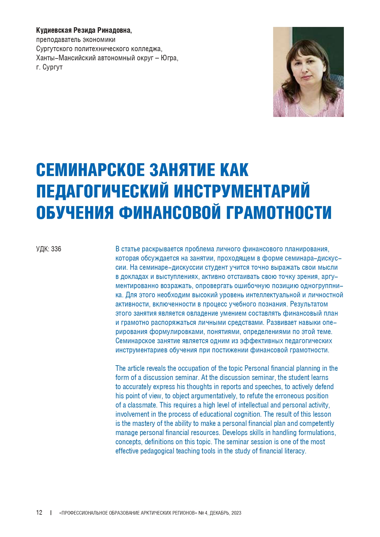 Изображение на обложке