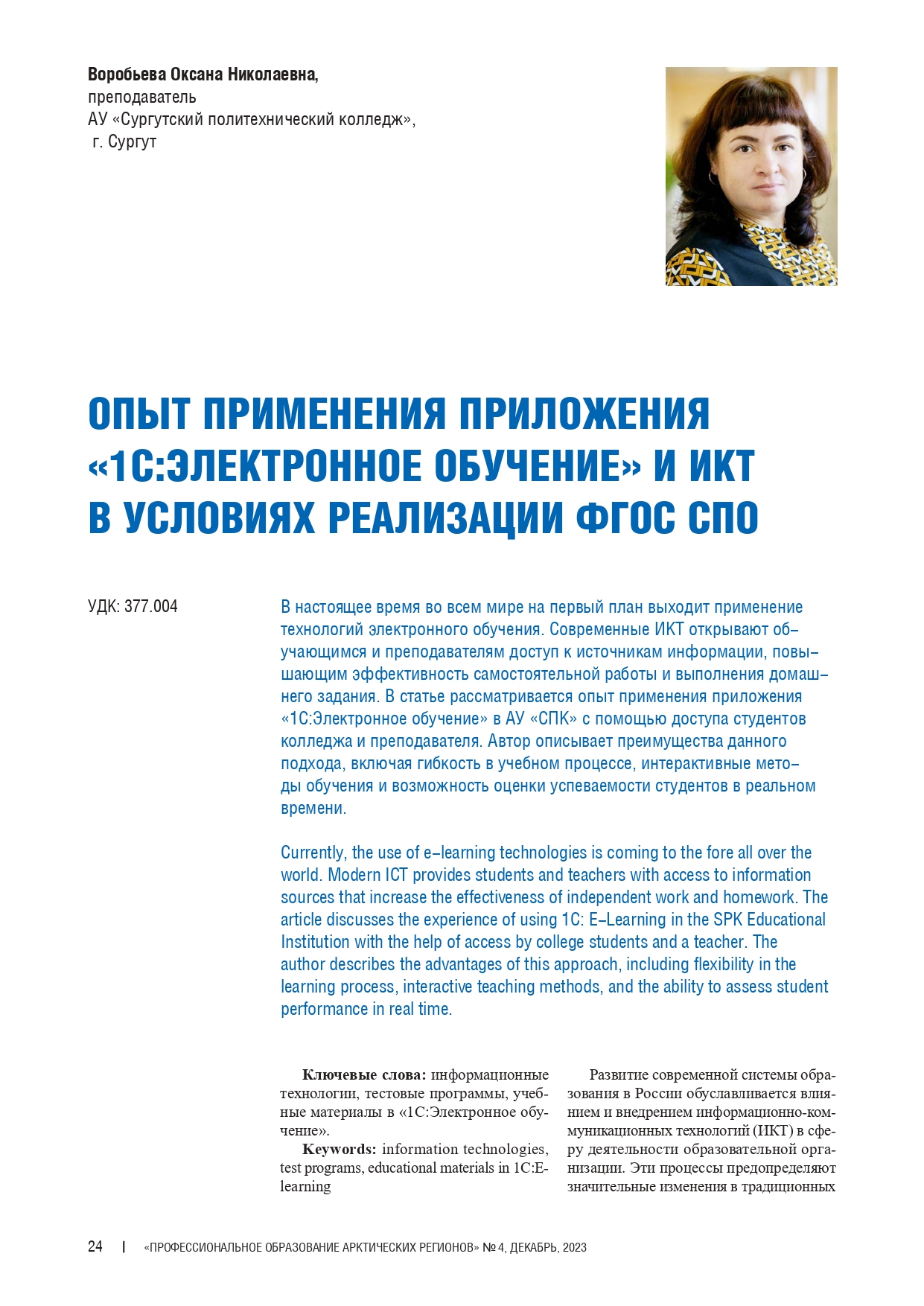 Изображение на обложке